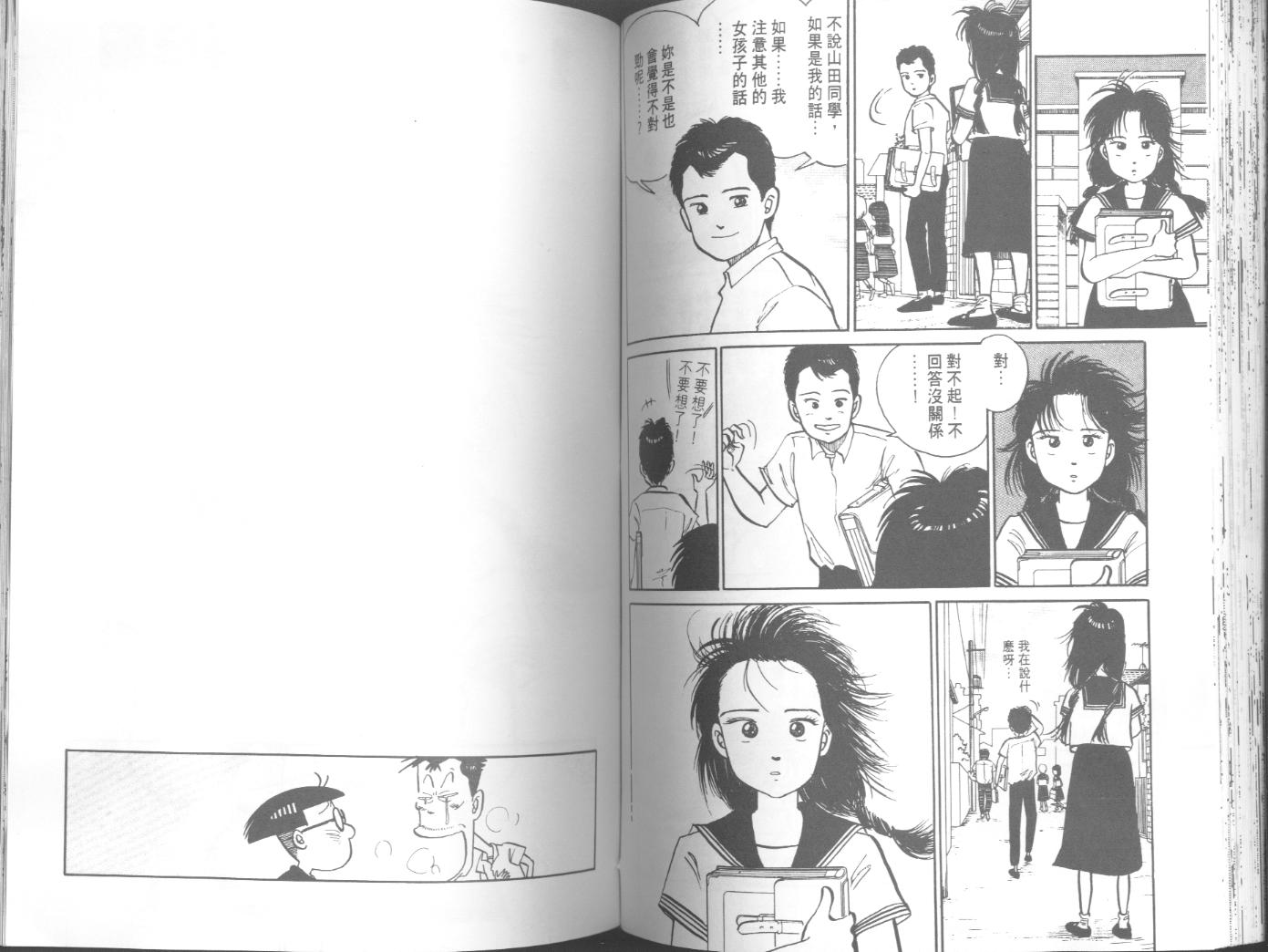 出位学院韩漫全集-VOL04无删减无遮挡章节图片 