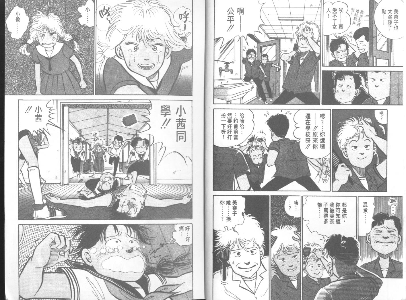 出位学院韩漫全集-VOL04无删减无遮挡章节图片 