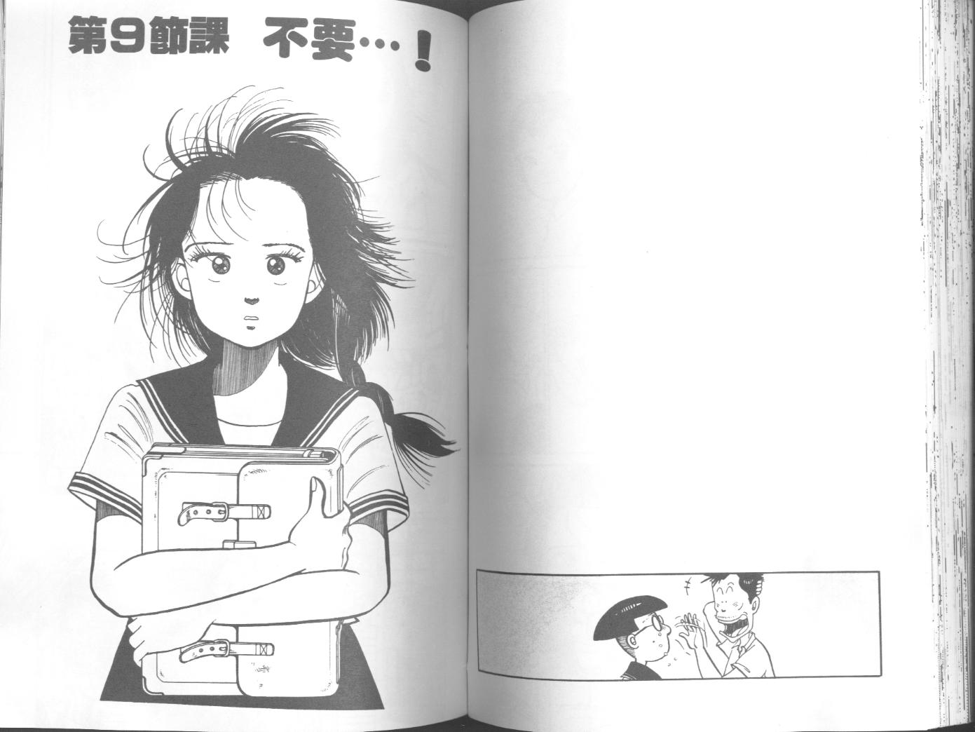 出位学院韩漫全集-VOL04无删减无遮挡章节图片 