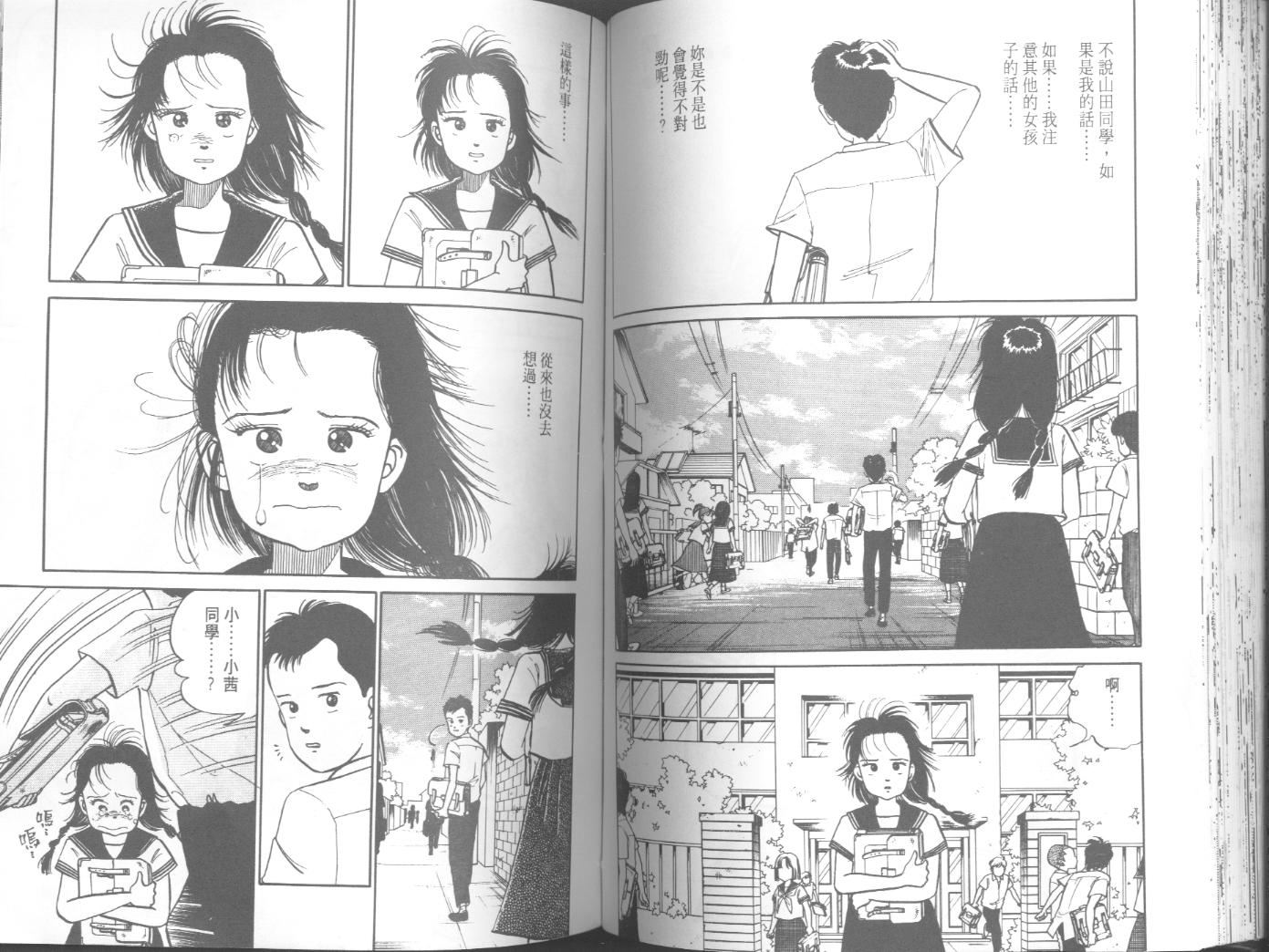 出位学院韩漫全集-VOL04无删减无遮挡章节图片 