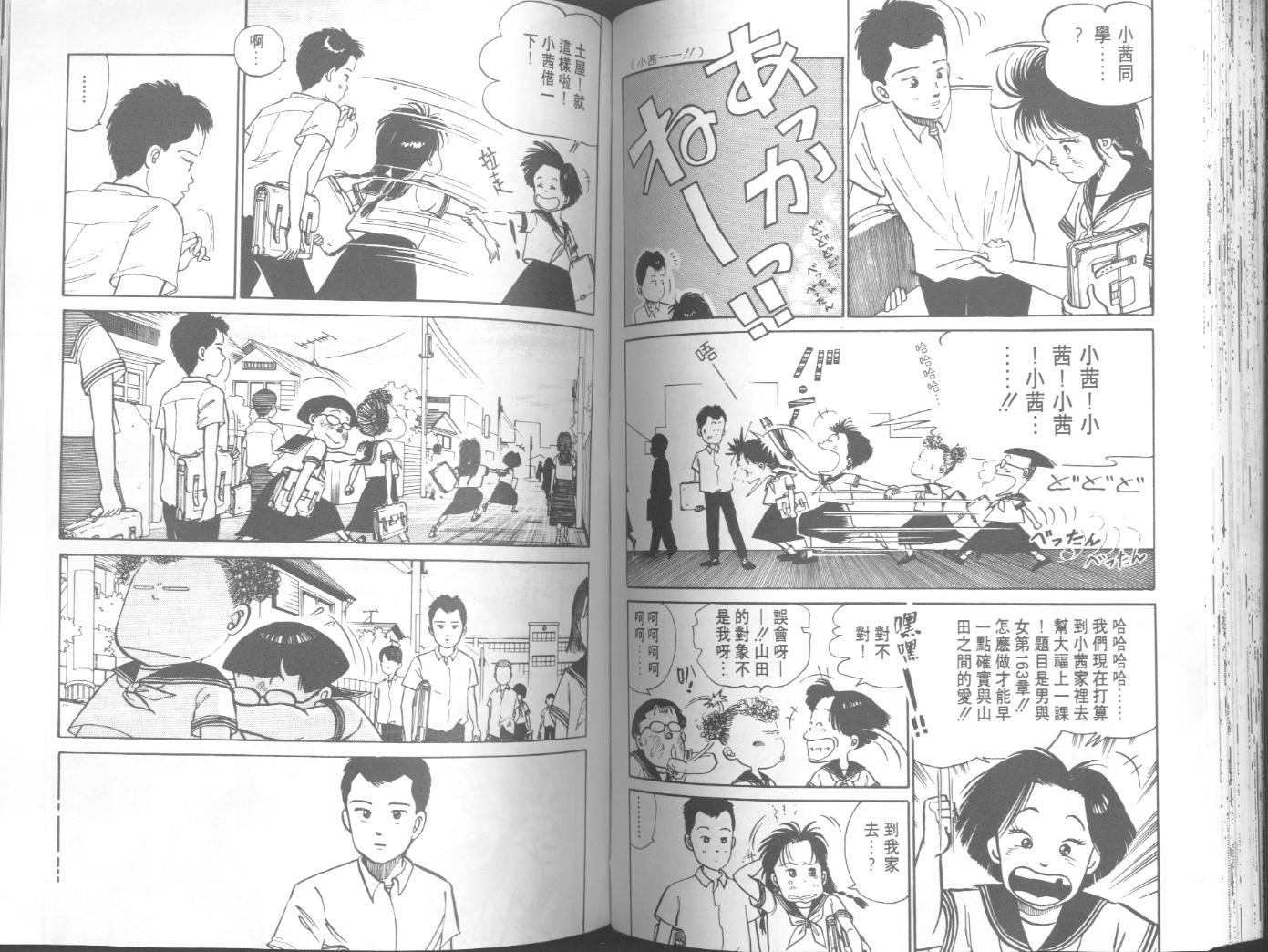 出位学院韩漫全集-VOL04无删减无遮挡章节图片 