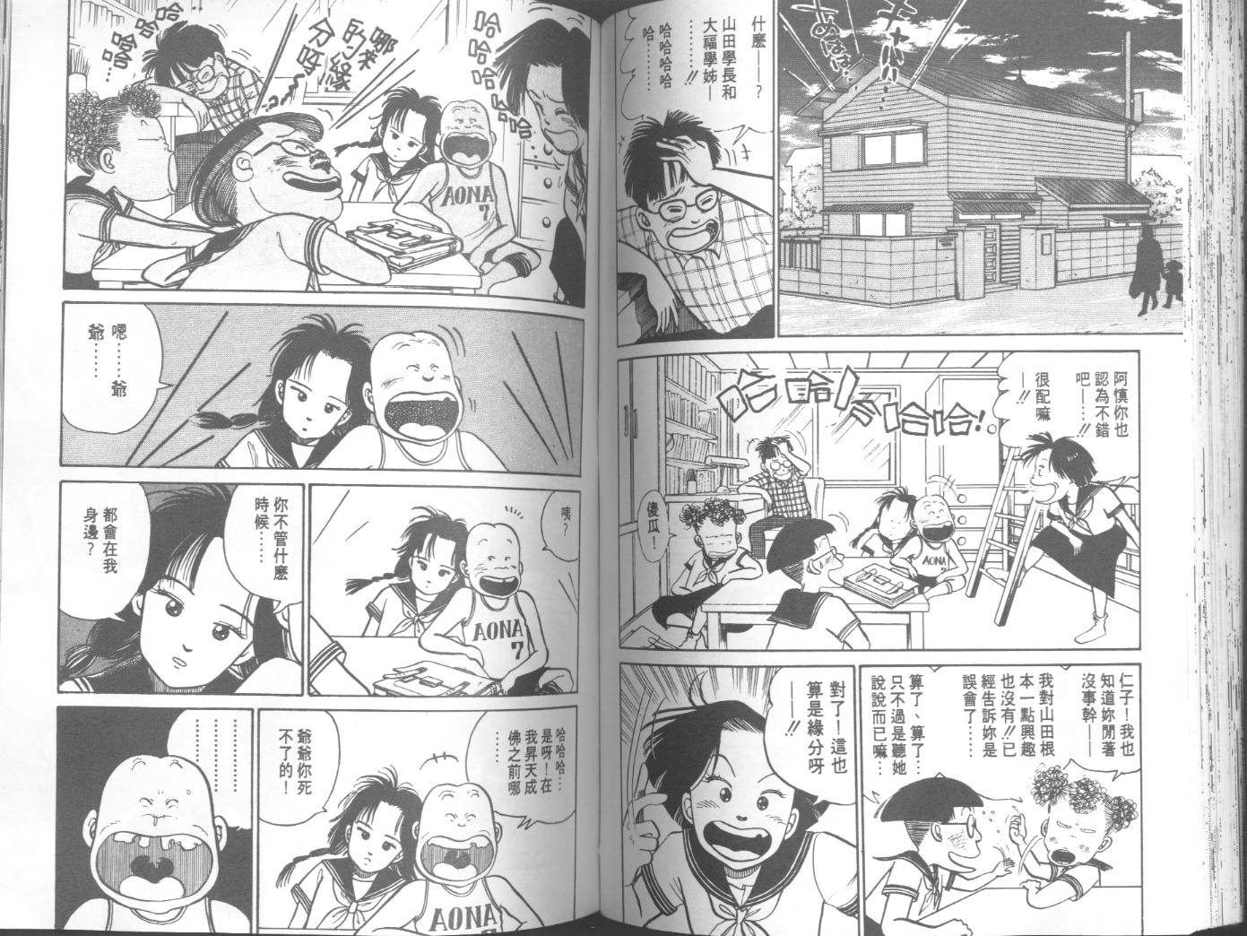 出位学院韩漫全集-VOL04无删减无遮挡章节图片 
