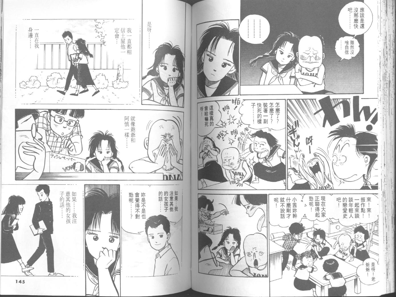出位学院韩漫全集-VOL04无删减无遮挡章节图片 