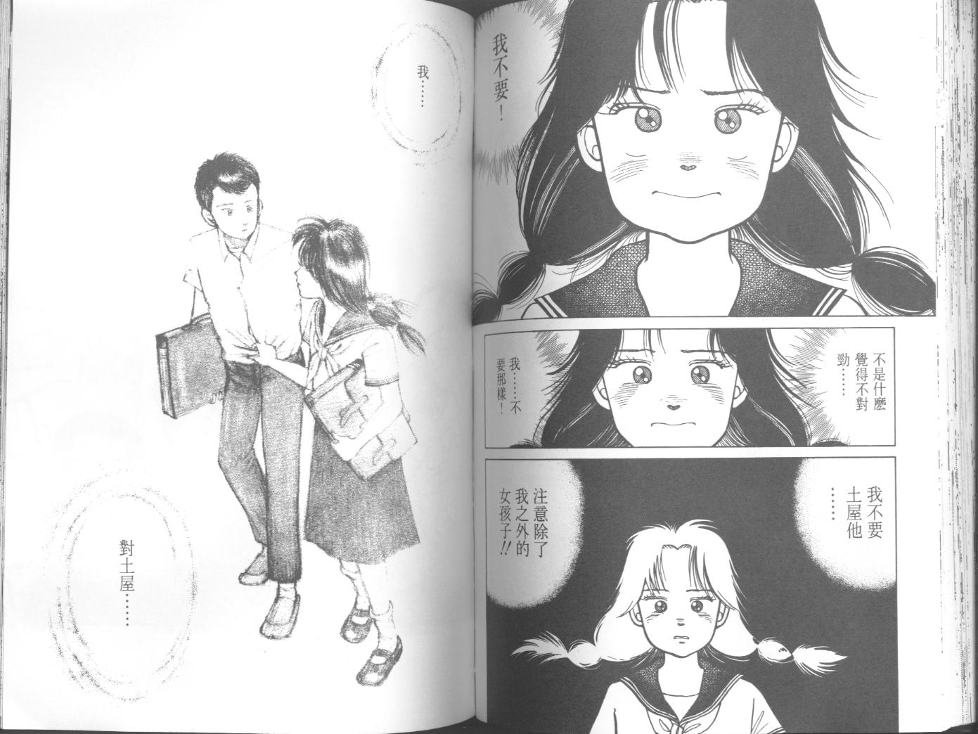 出位学院韩漫全集-VOL04无删减无遮挡章节图片 