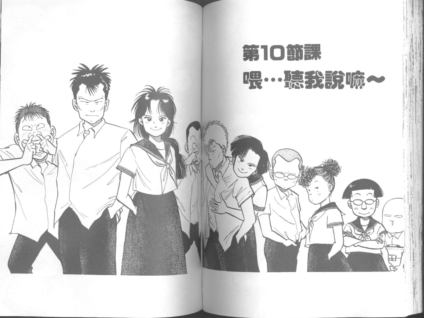 出位学院韩漫全集-VOL04无删减无遮挡章节图片 