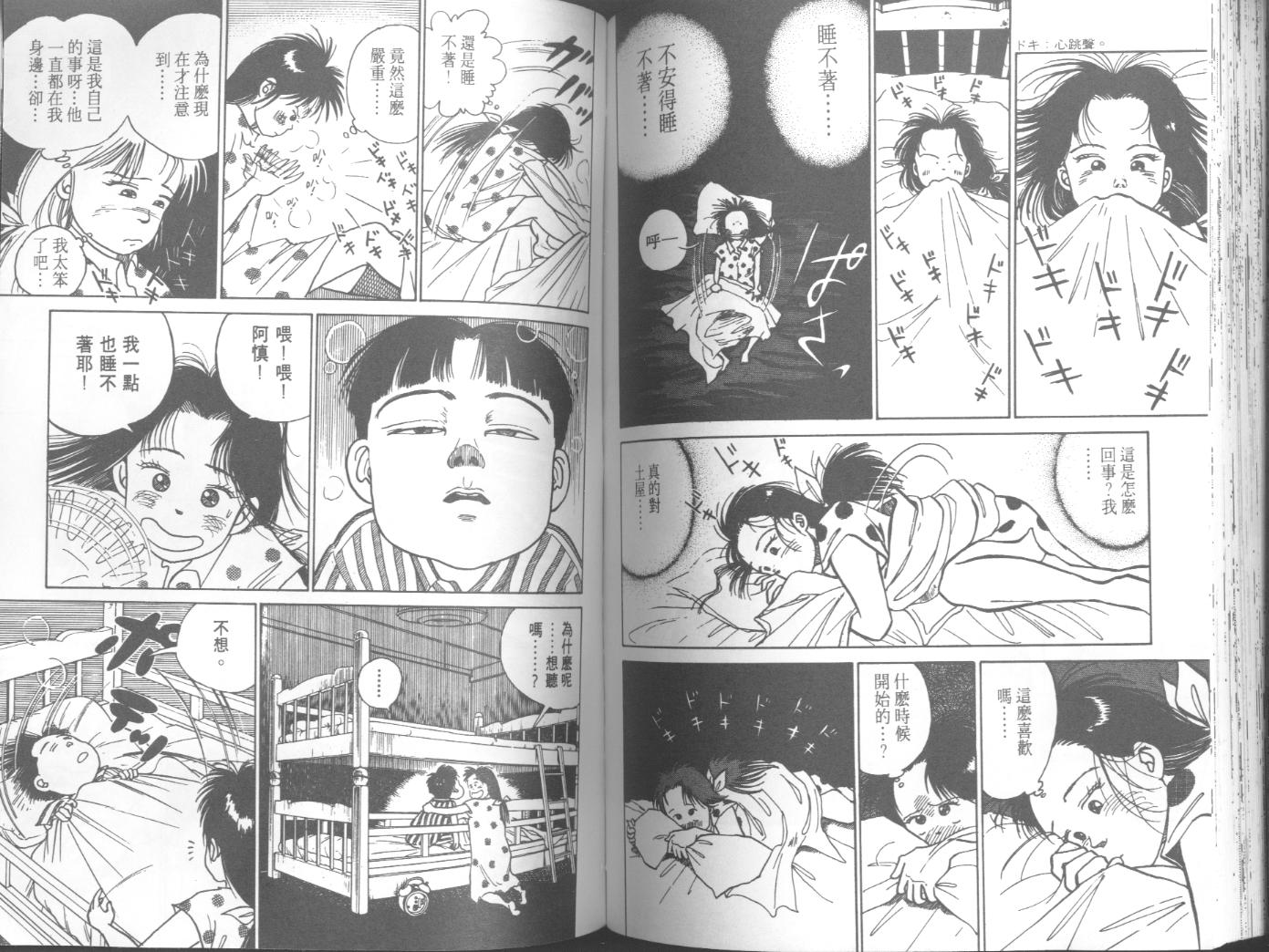 出位学院韩漫全集-VOL04无删减无遮挡章节图片 