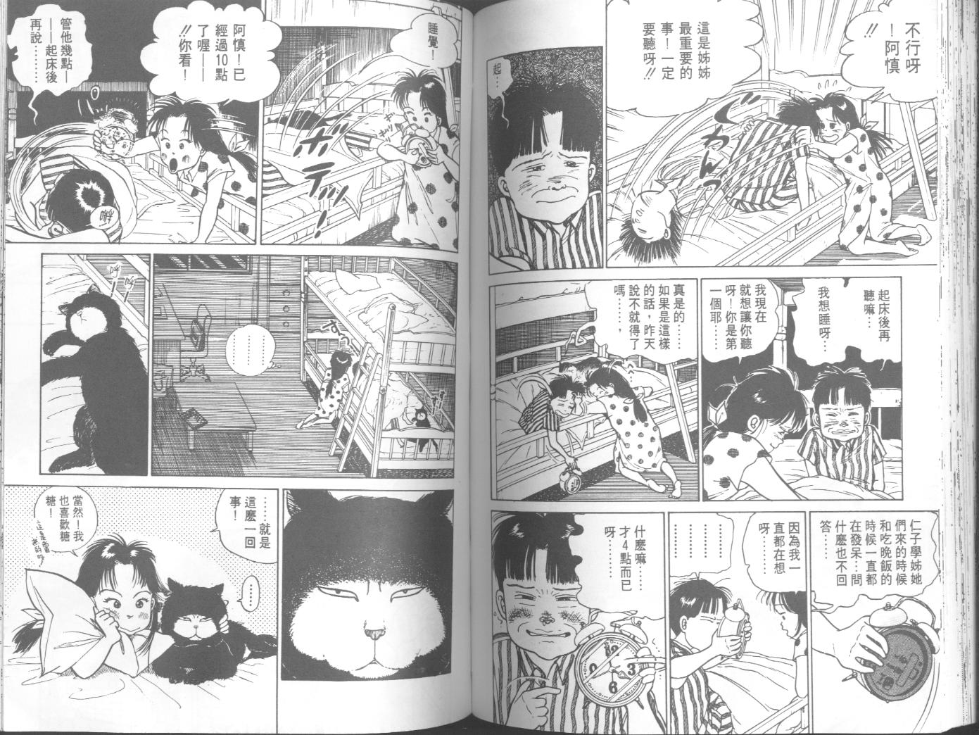 出位学院韩漫全集-VOL04无删减无遮挡章节图片 