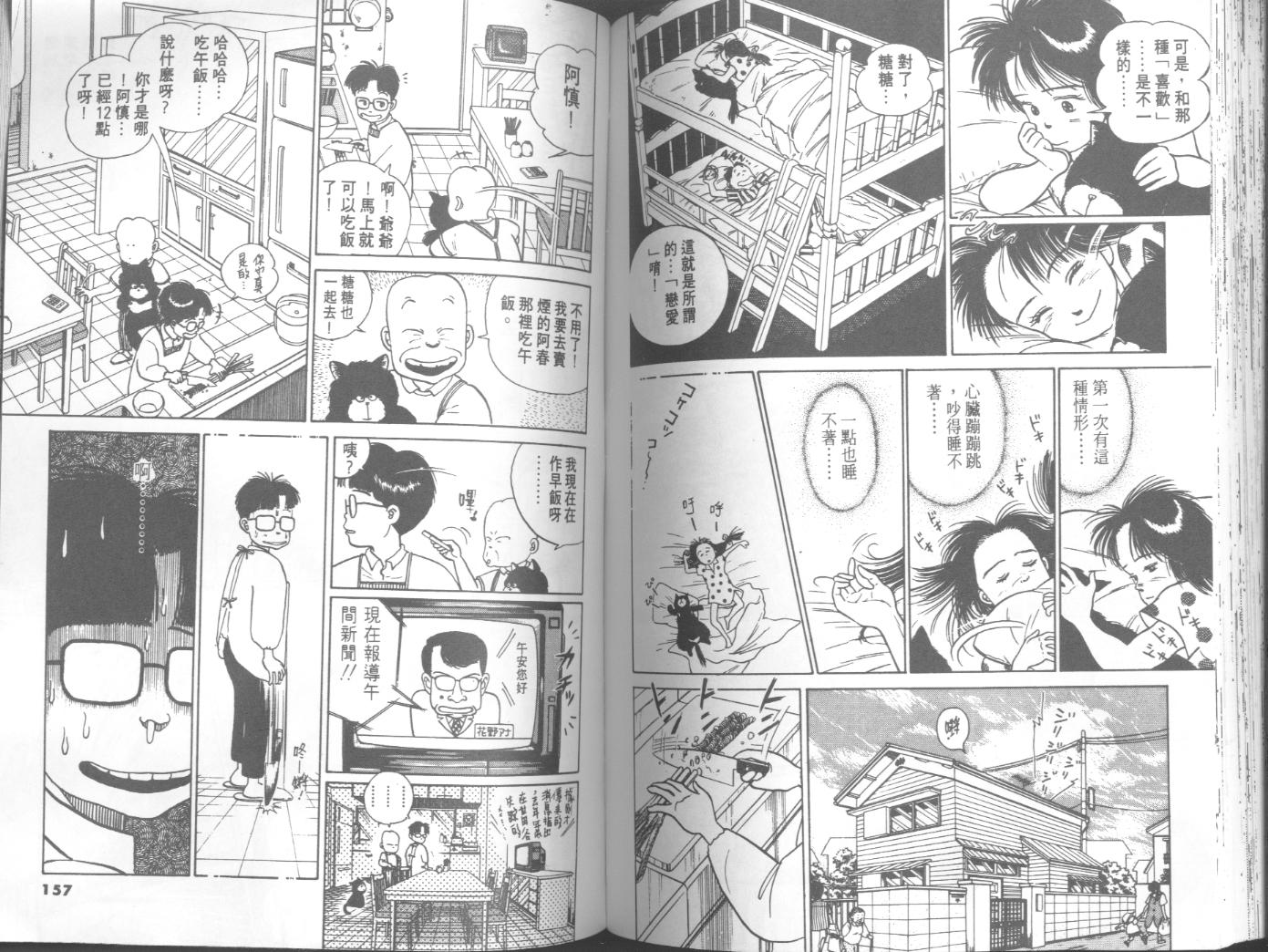 出位学院韩漫全集-VOL04无删减无遮挡章节图片 