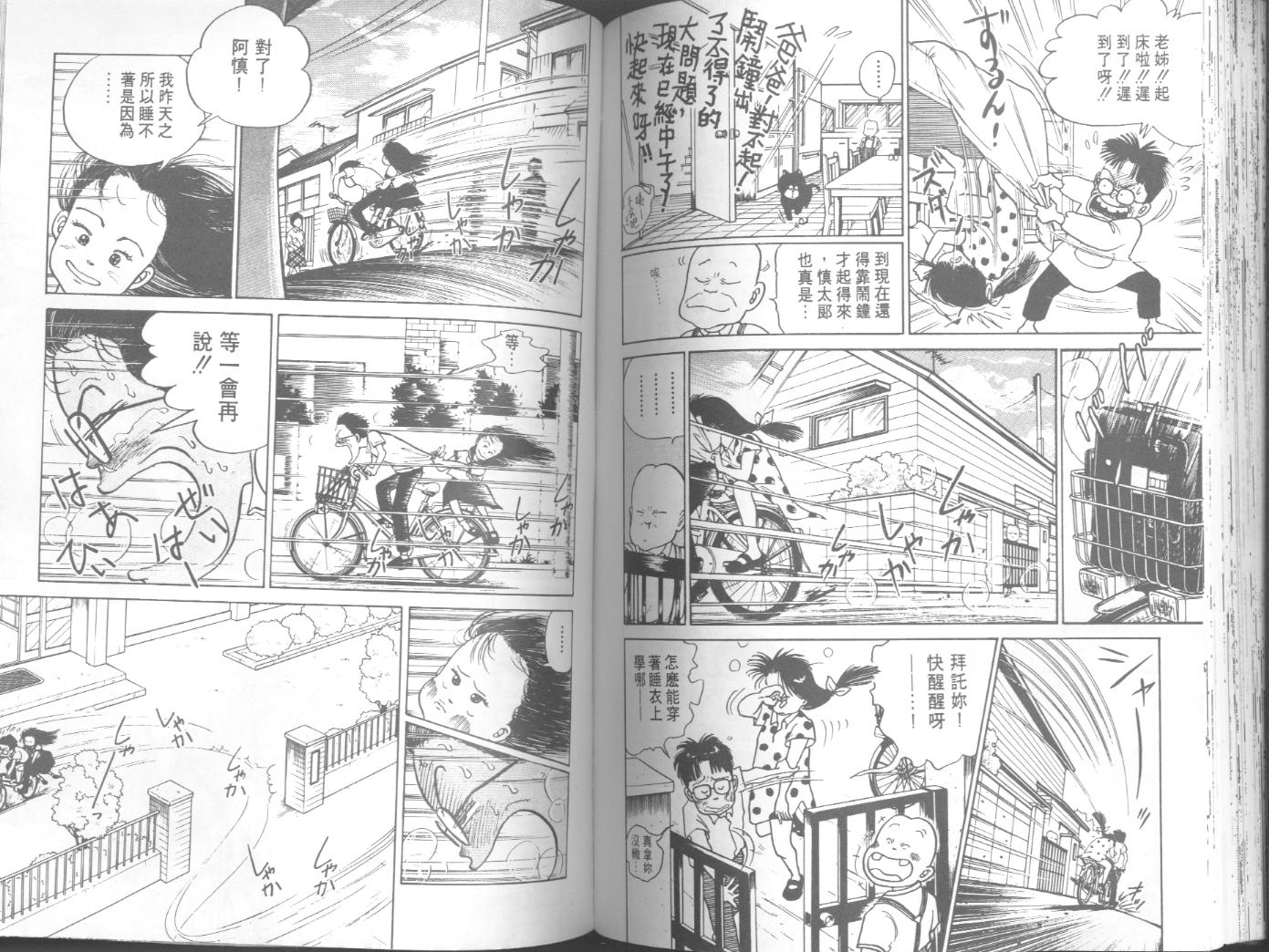 出位学院韩漫全集-VOL04无删减无遮挡章节图片 