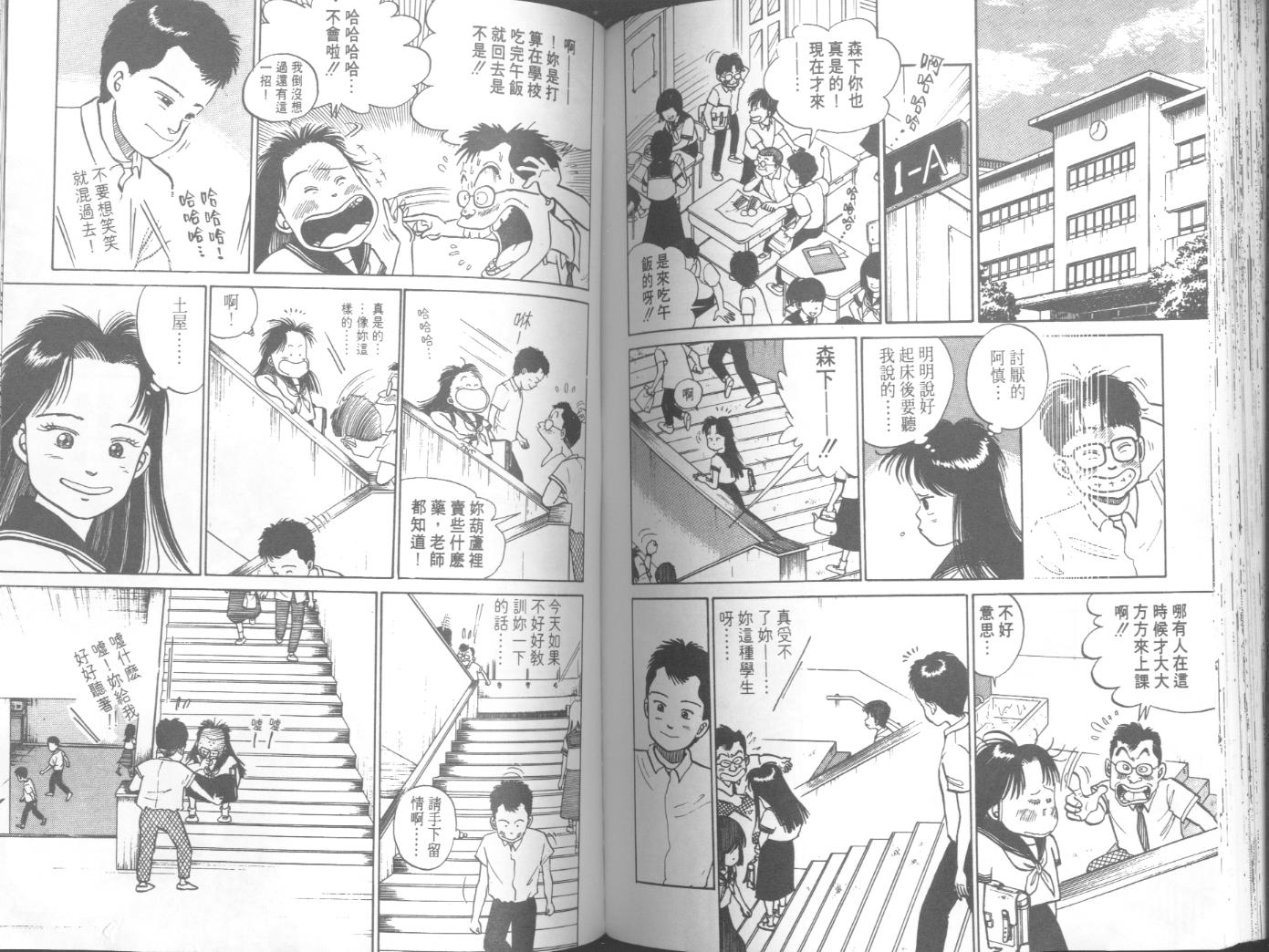 出位学院韩漫全集-VOL04无删减无遮挡章节图片 