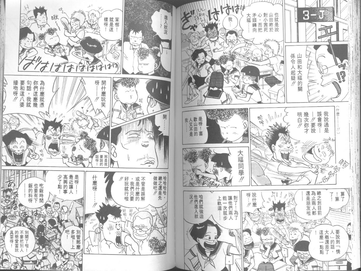 出位学院韩漫全集-VOL04无删减无遮挡章节图片 
