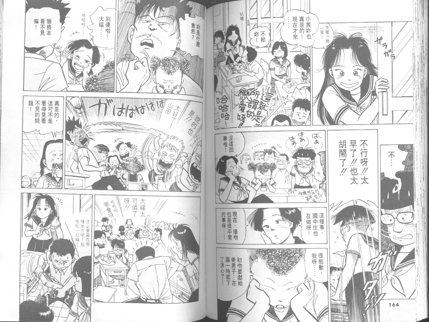 出位学院韩漫全集-VOL04无删减无遮挡章节图片 