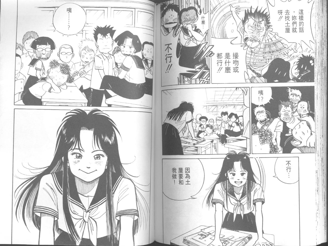 出位学院韩漫全集-VOL04无删减无遮挡章节图片 