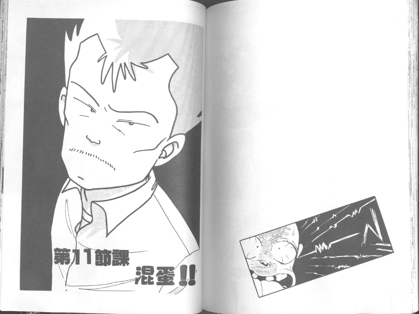 出位学院韩漫全集-VOL04无删减无遮挡章节图片 