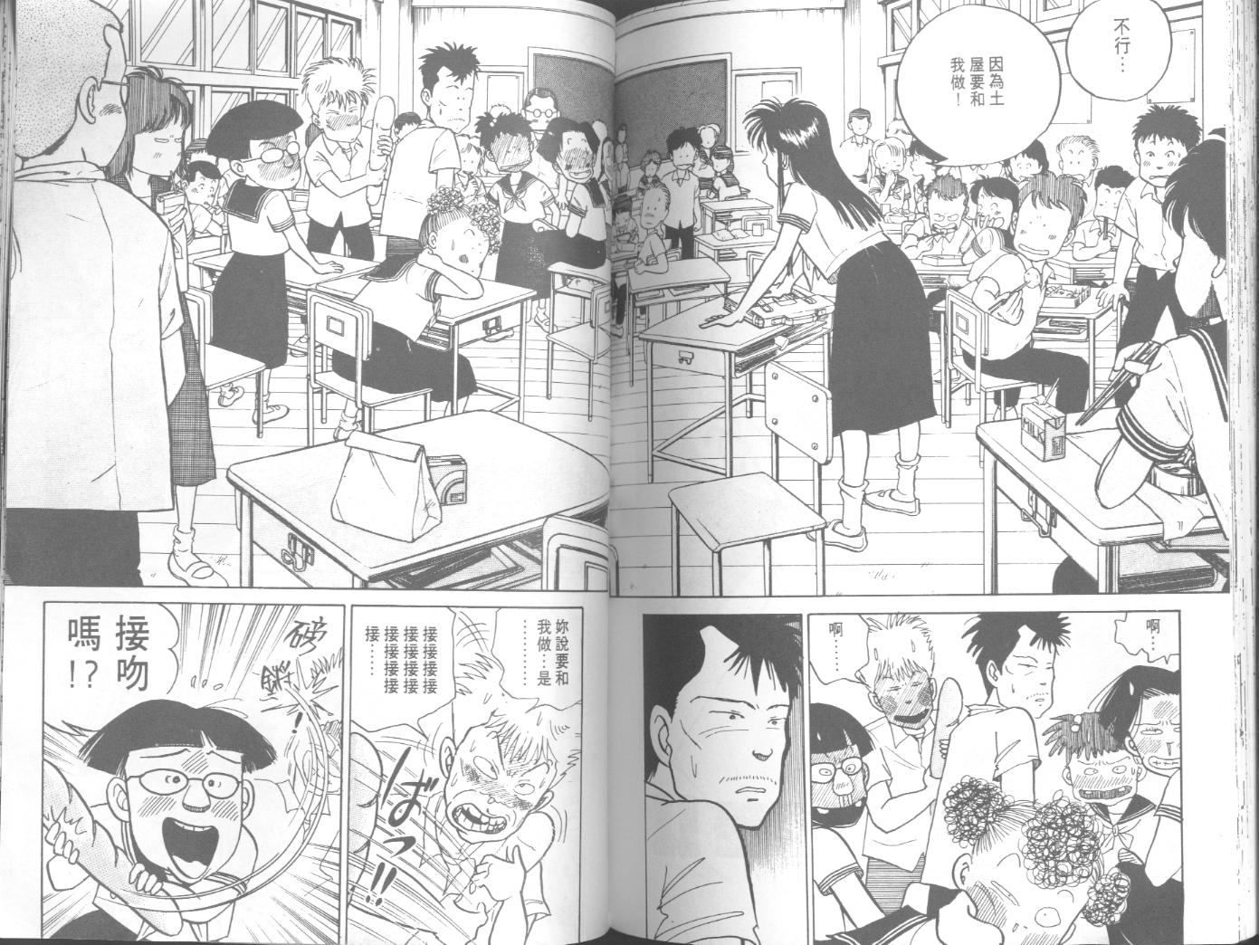 出位学院韩漫全集-VOL04无删减无遮挡章节图片 