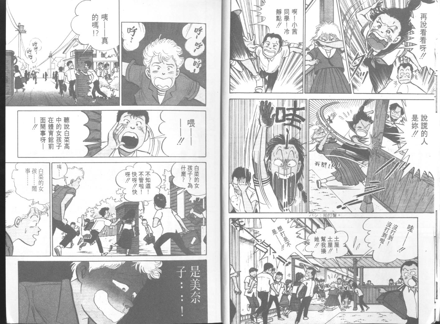 出位学院韩漫全集-VOL04无删减无遮挡章节图片 