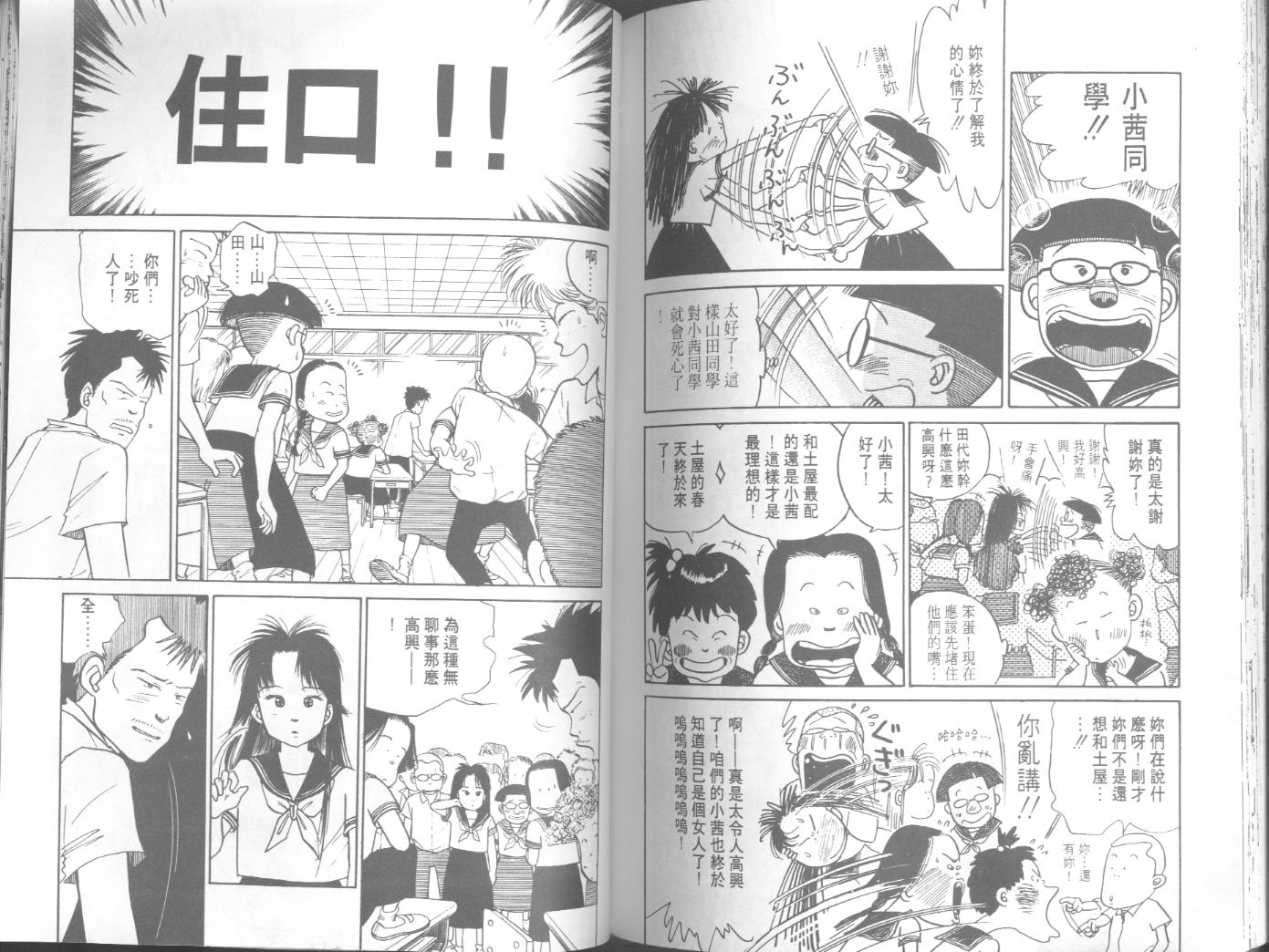 出位学院韩漫全集-VOL04无删减无遮挡章节图片 