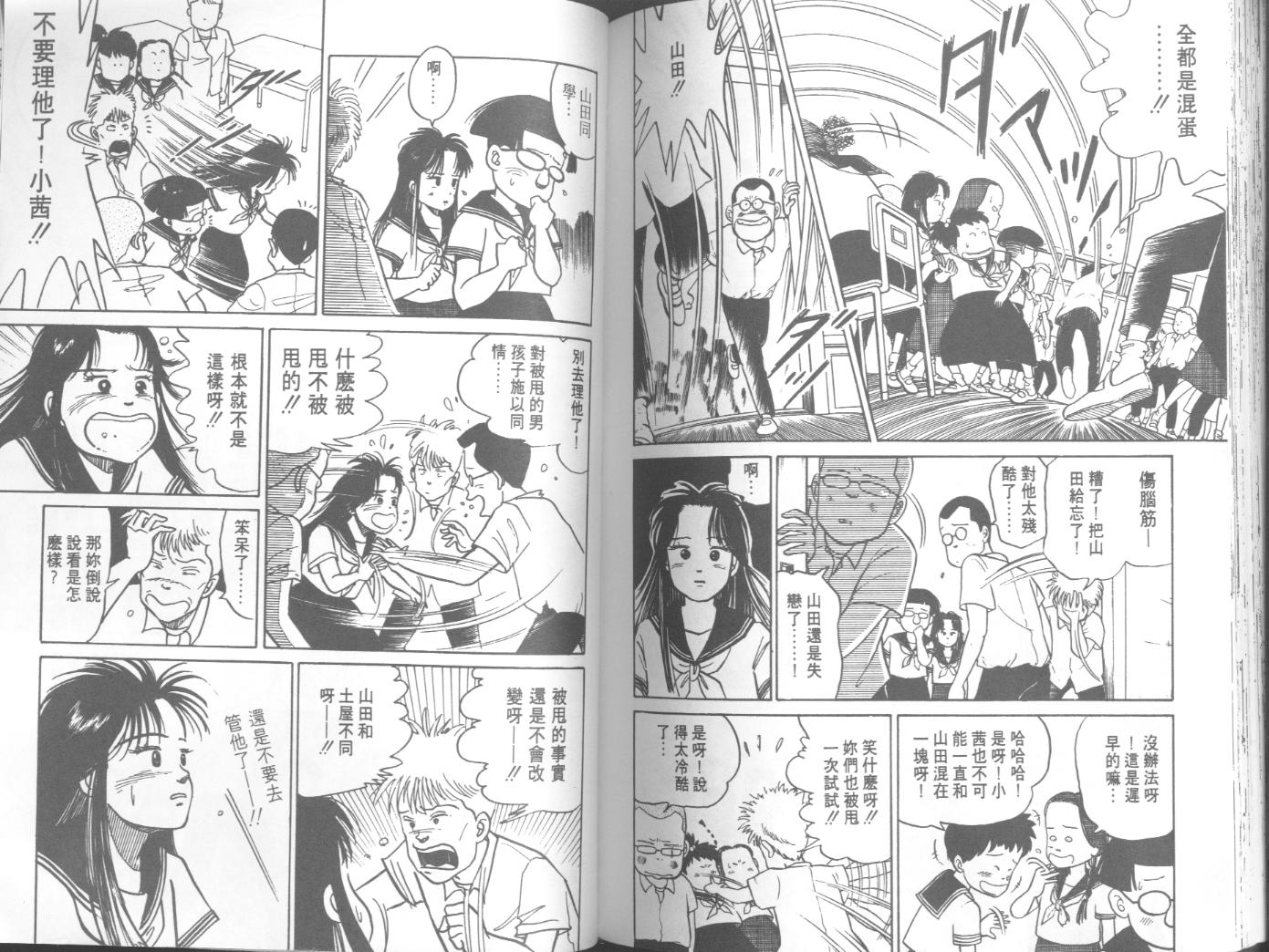 出位学院韩漫全集-VOL04无删减无遮挡章节图片 