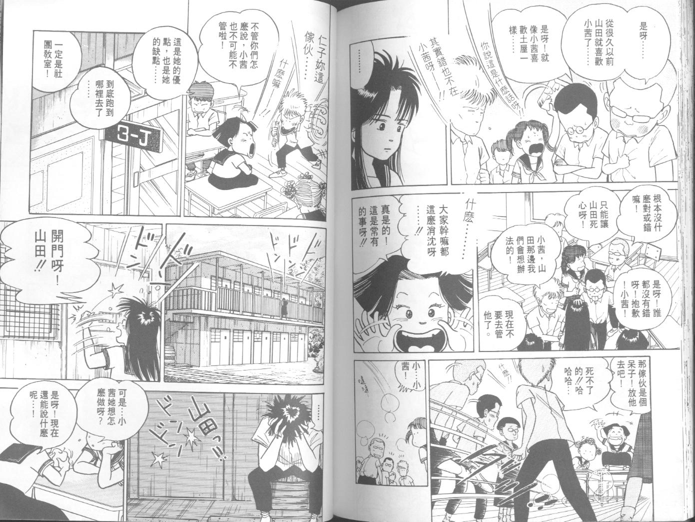出位学院韩漫全集-VOL04无删减无遮挡章节图片 