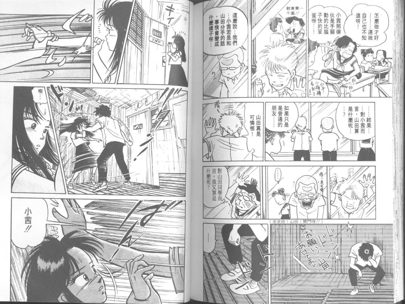 出位学院韩漫全集-VOL04无删减无遮挡章节图片 