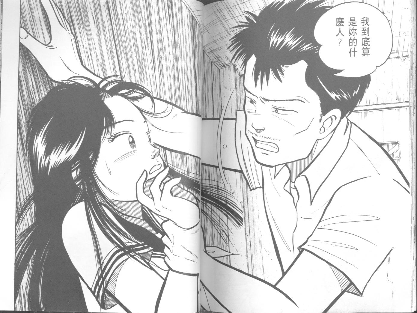 出位学院韩漫全集-VOL04无删减无遮挡章节图片 