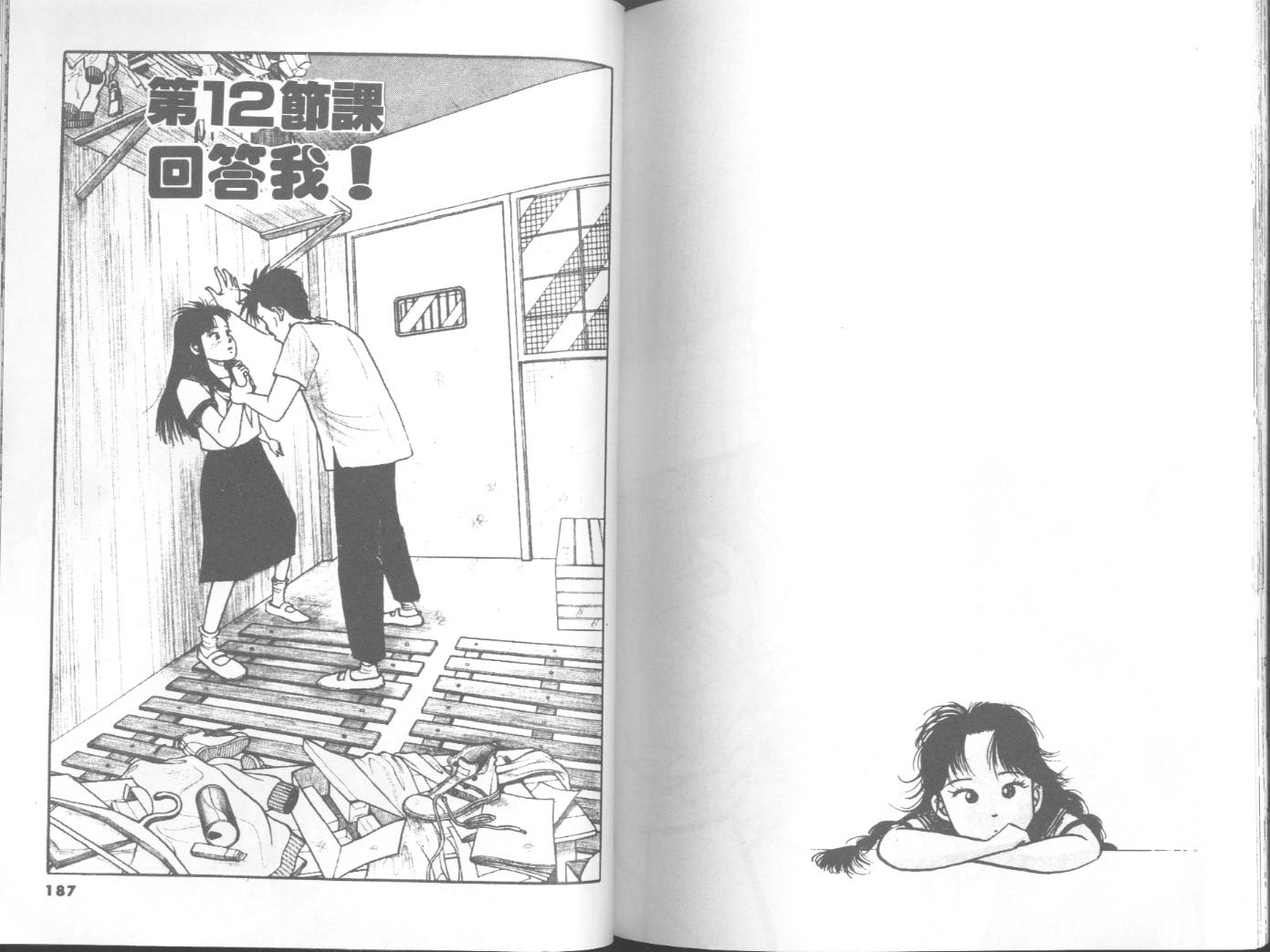 出位学院韩漫全集-VOL04无删减无遮挡章节图片 