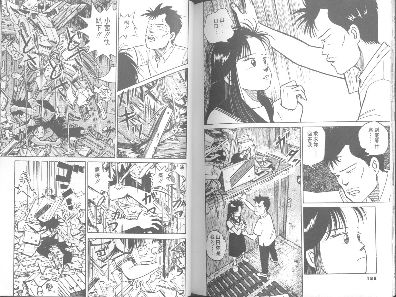 出位学院韩漫全集-VOL04无删减无遮挡章节图片 