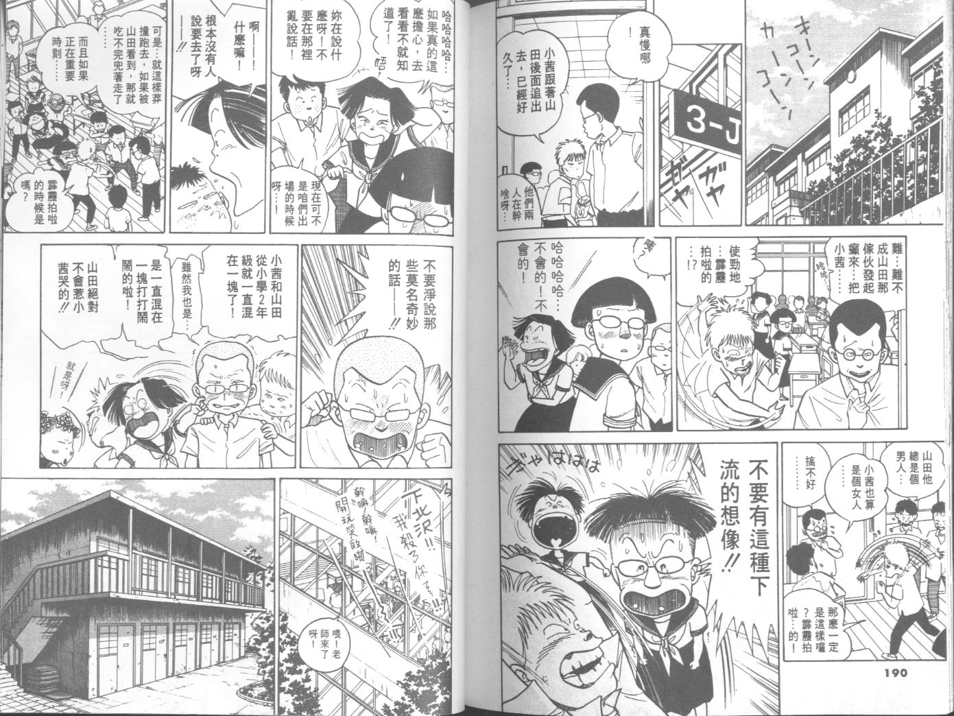 出位学院韩漫全集-VOL04无删减无遮挡章节图片 
