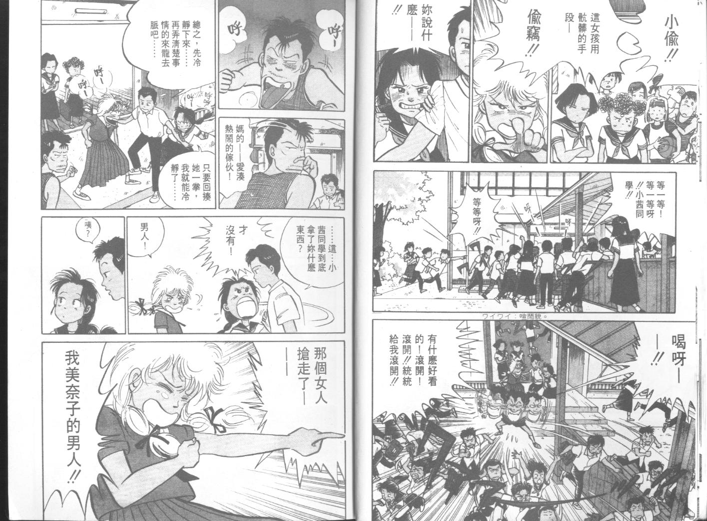 出位学院韩漫全集-VOL04无删减无遮挡章节图片 
