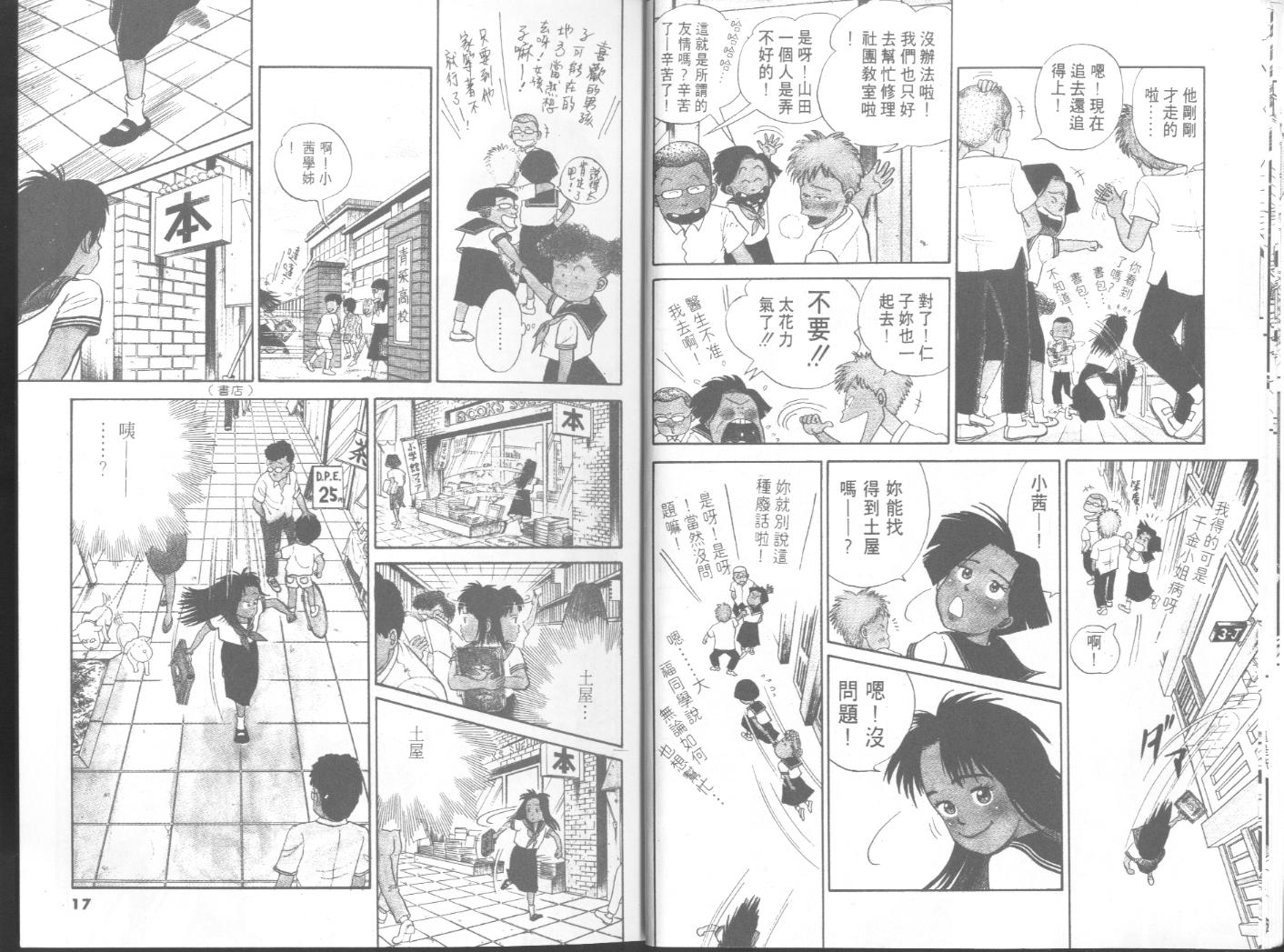 出位学院韩漫全集-VOL05无删减无遮挡章节图片 