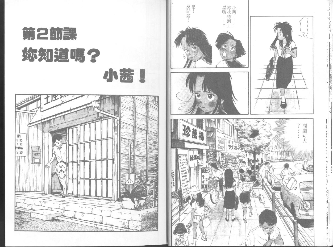 出位学院韩漫全集-VOL05无删减无遮挡章节图片 