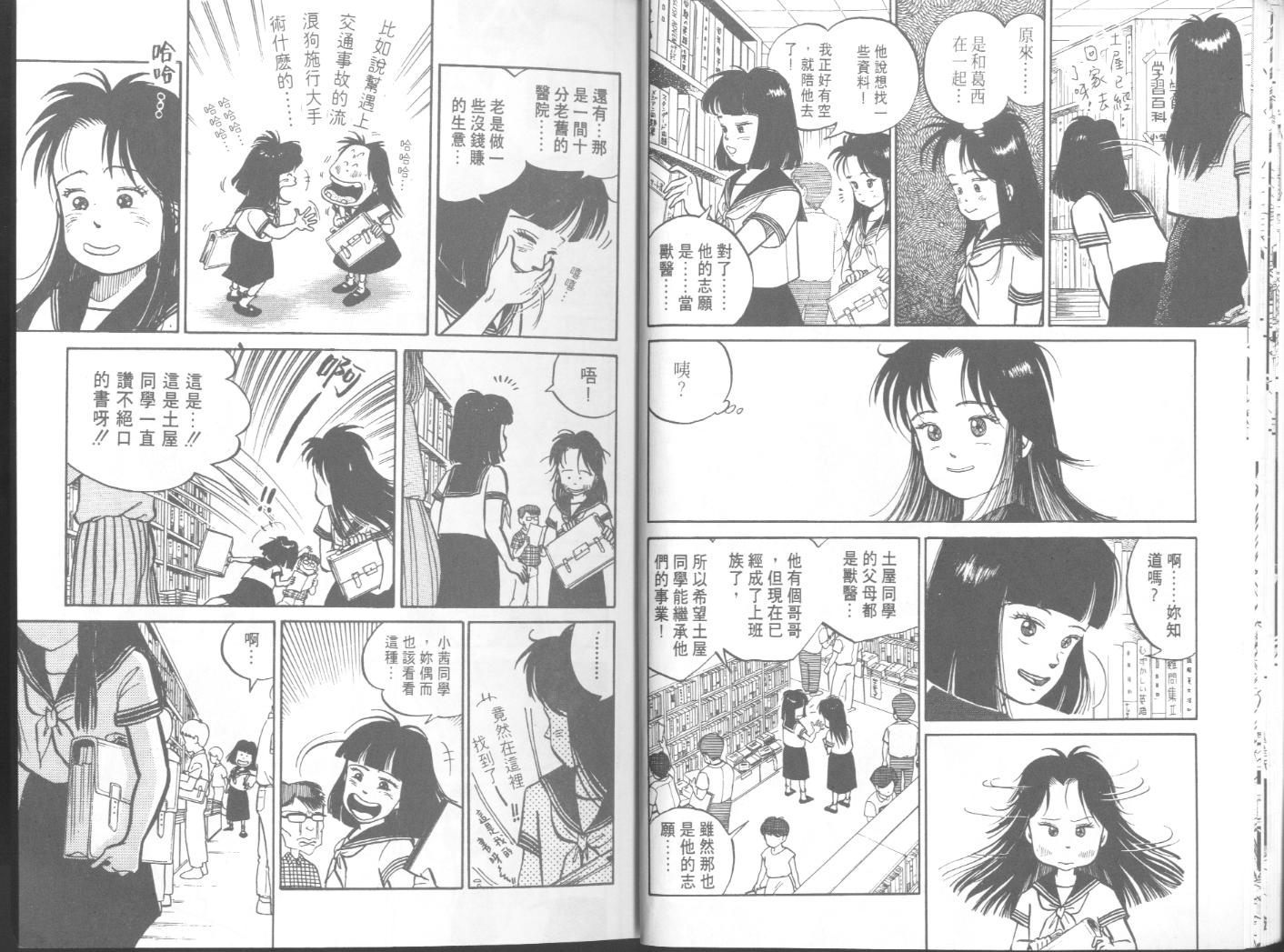 出位学院韩漫全集-VOL05无删减无遮挡章节图片 
