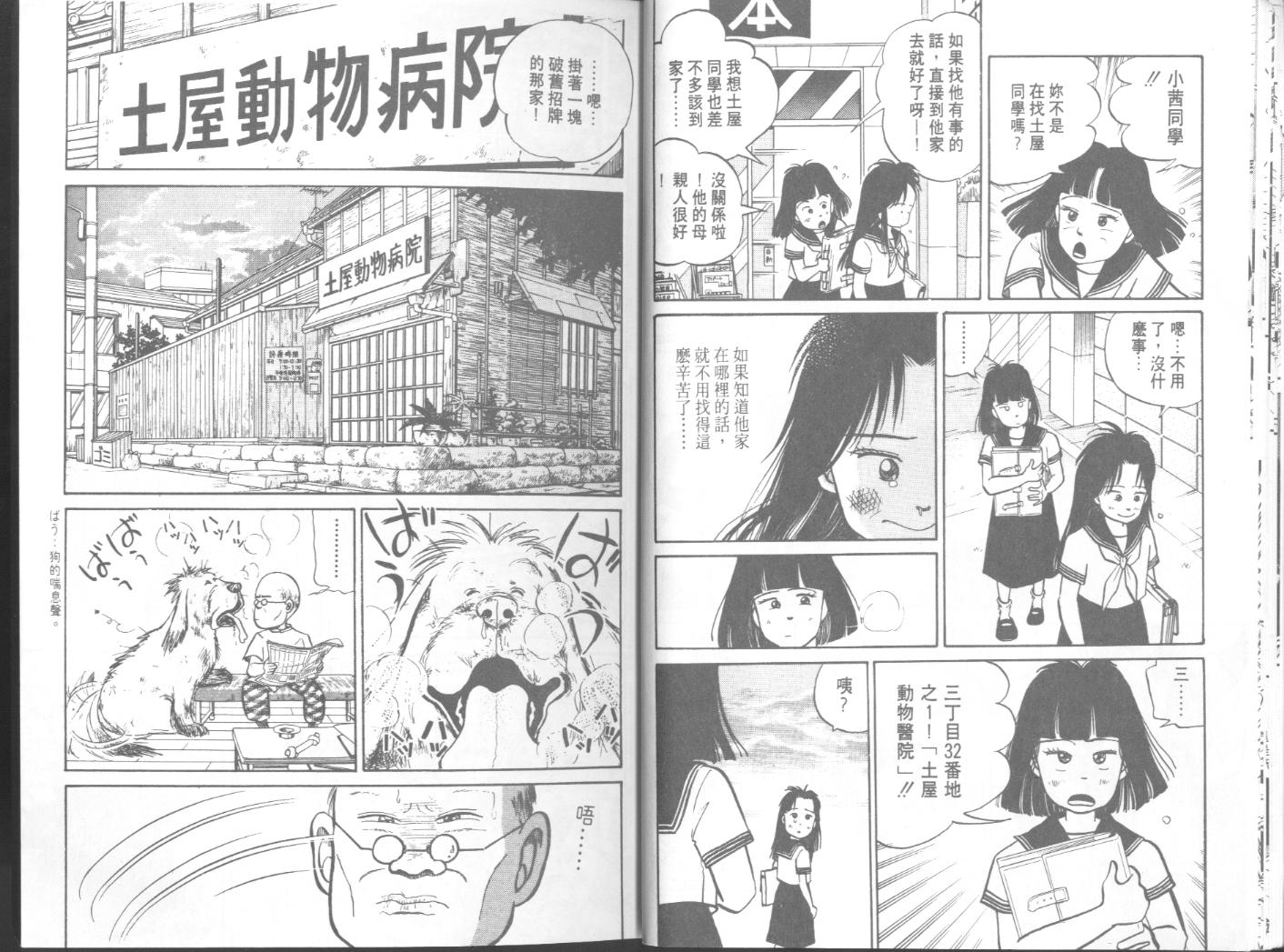 出位学院韩漫全集-VOL05无删减无遮挡章节图片 