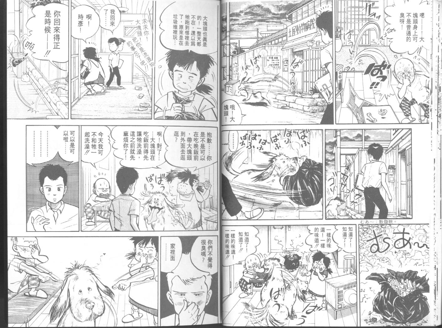 出位学院韩漫全集-VOL05无删减无遮挡章节图片 