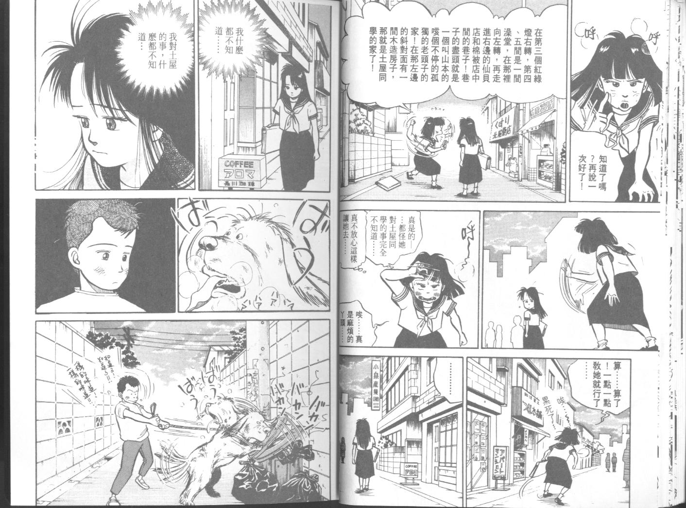 出位学院韩漫全集-VOL05无删减无遮挡章节图片 