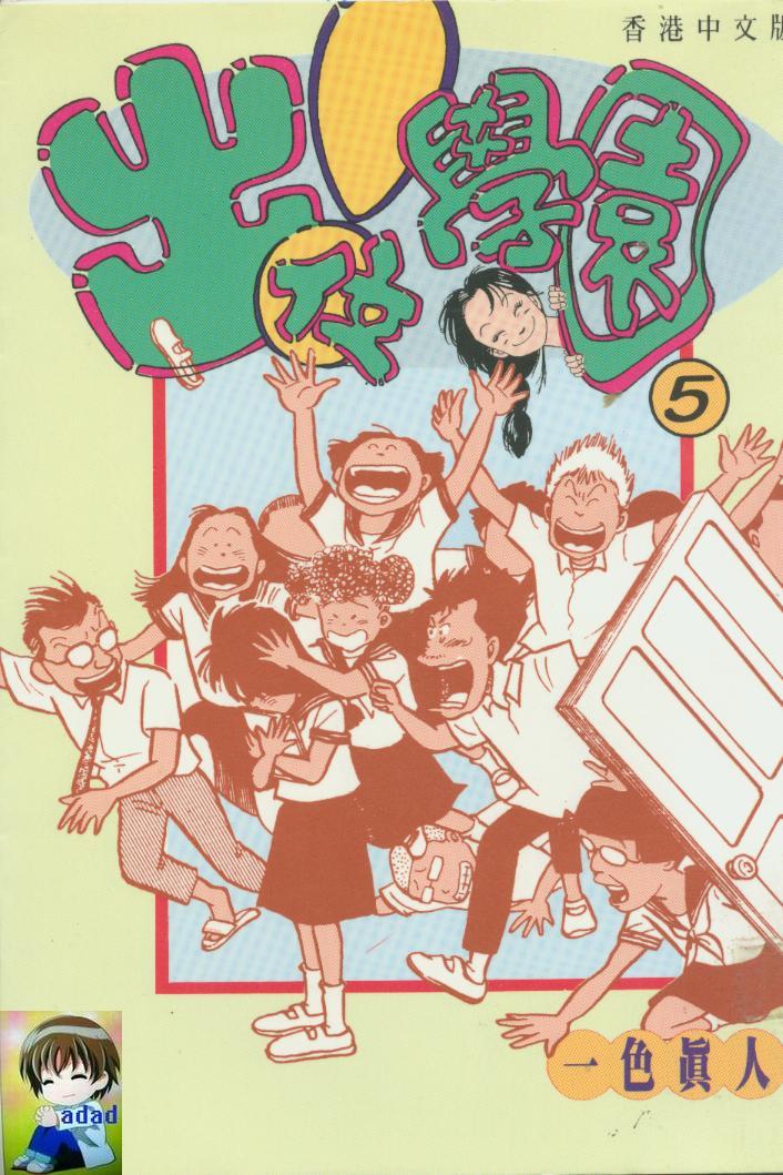 出位学院韩漫全集-VOL05无删减无遮挡章节图片 