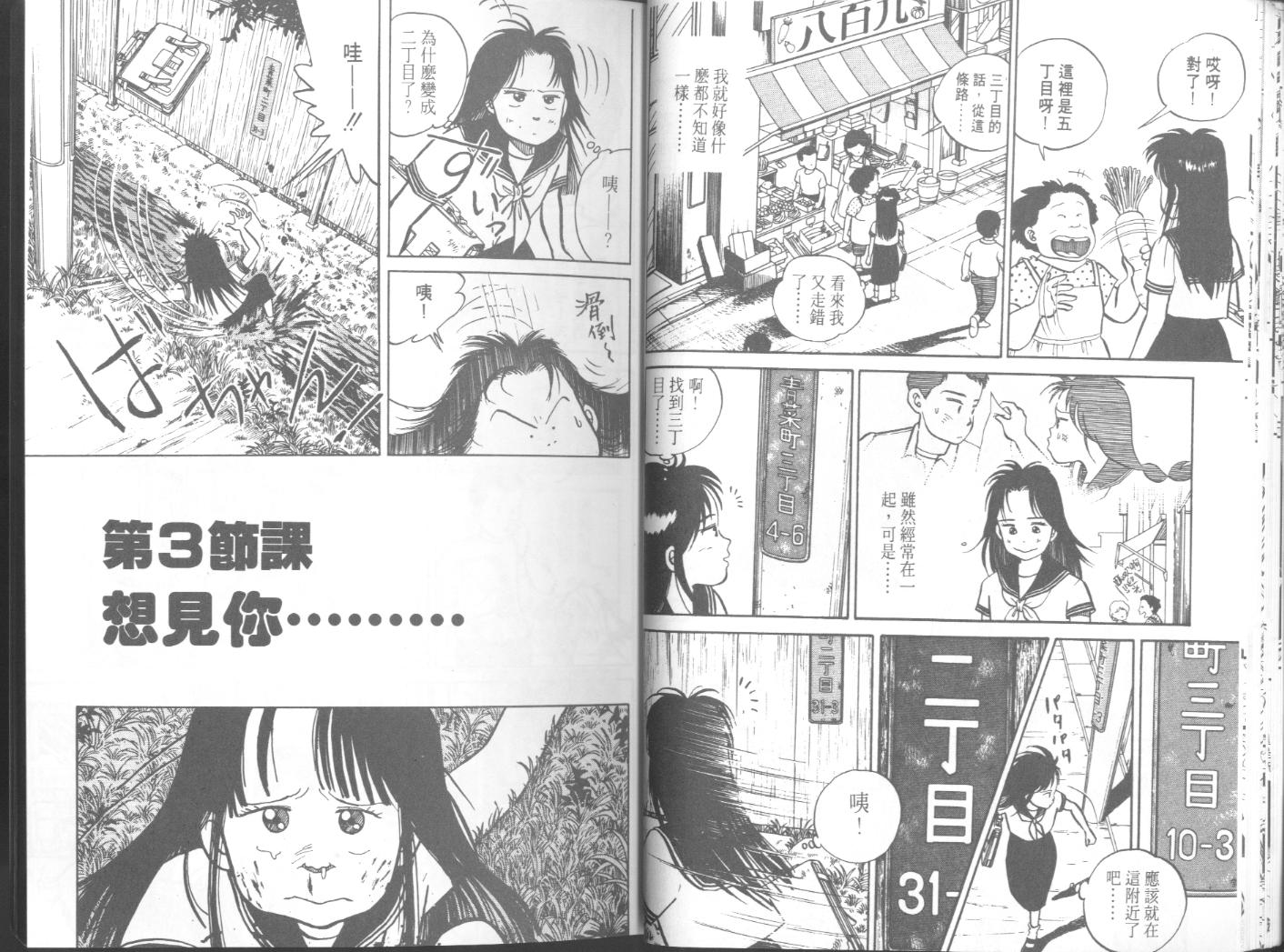 出位学院韩漫全集-VOL05无删减无遮挡章节图片 
