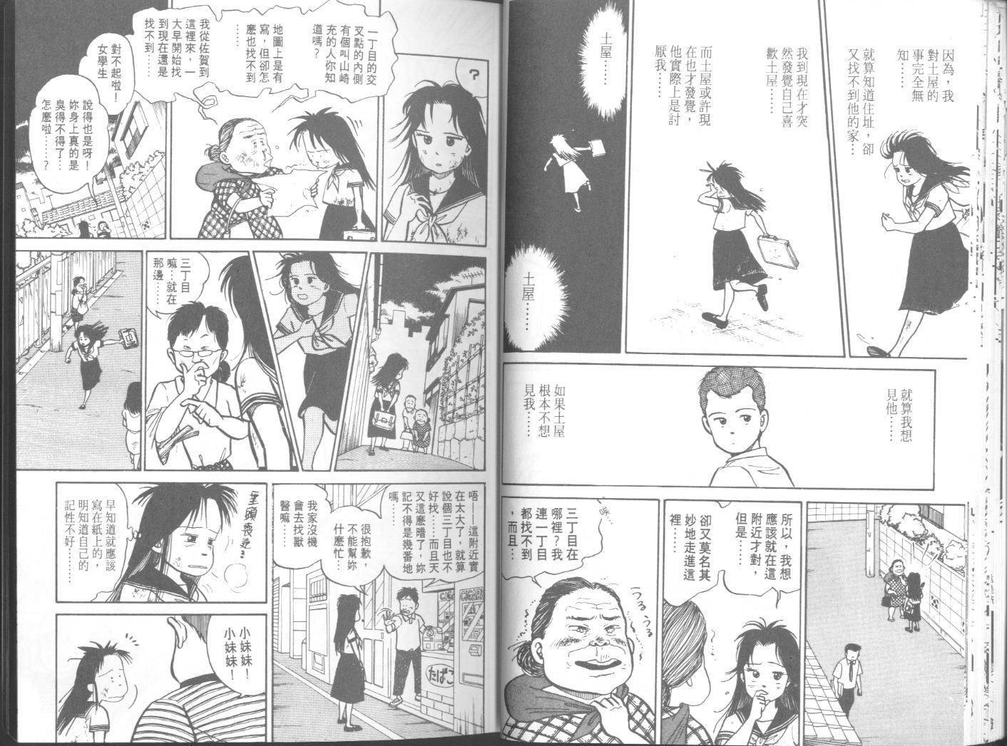 出位学院韩漫全集-VOL05无删减无遮挡章节图片 