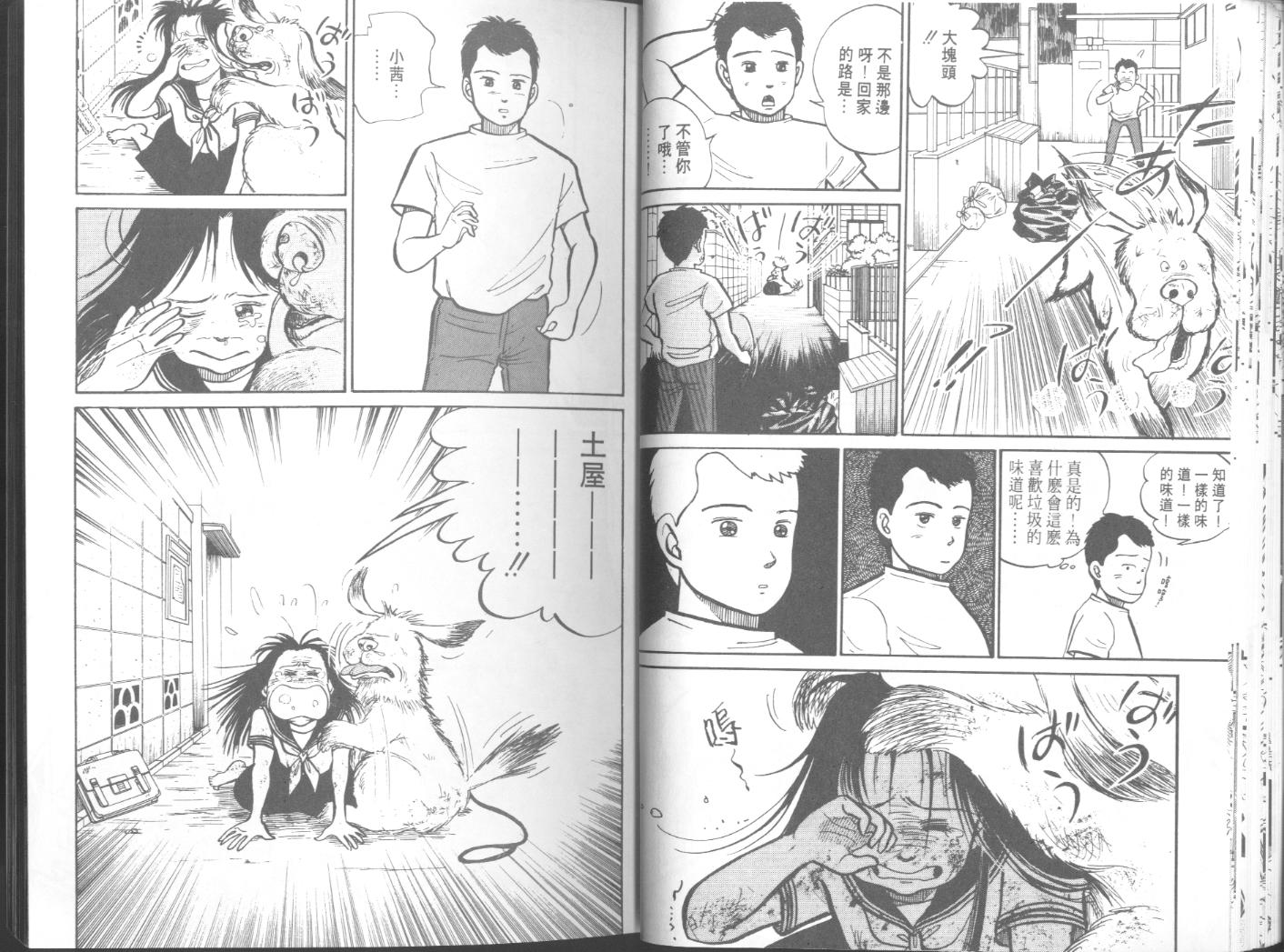 出位学院韩漫全集-VOL05无删减无遮挡章节图片 