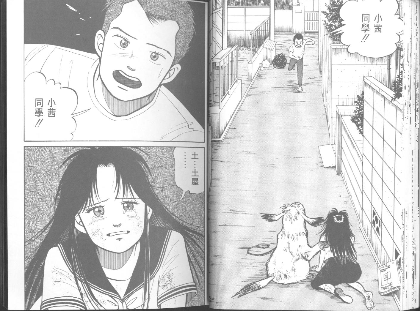 出位学院韩漫全集-VOL05无删减无遮挡章节图片 