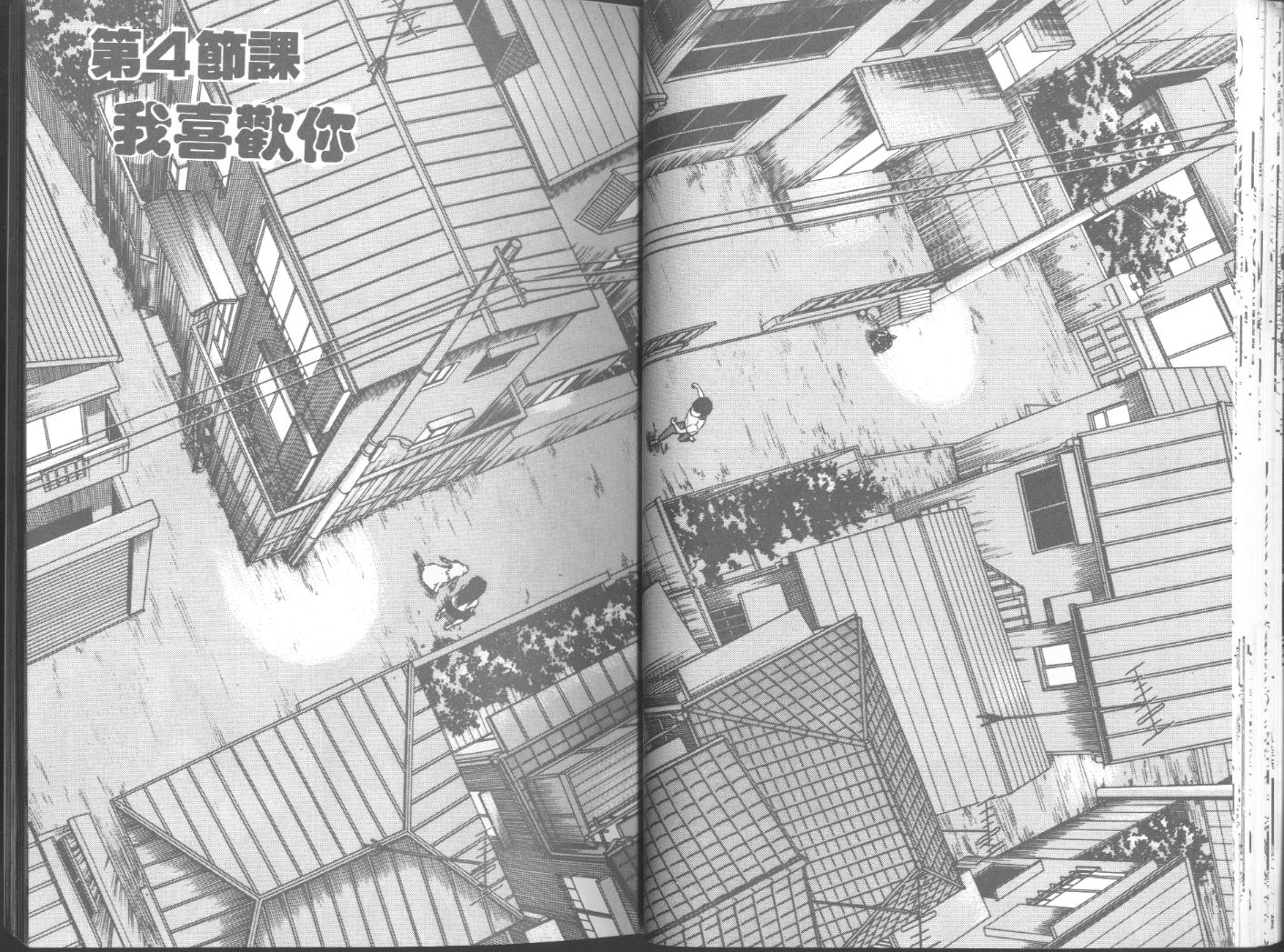 出位学院韩漫全集-VOL05无删减无遮挡章节图片 