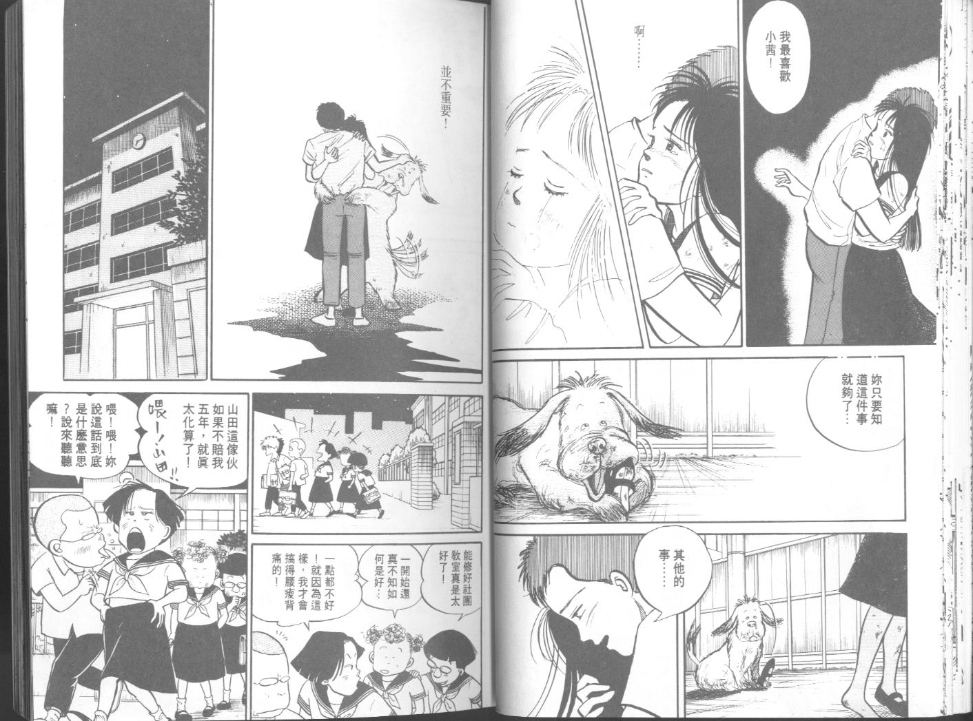 出位学院韩漫全集-VOL05无删减无遮挡章节图片 