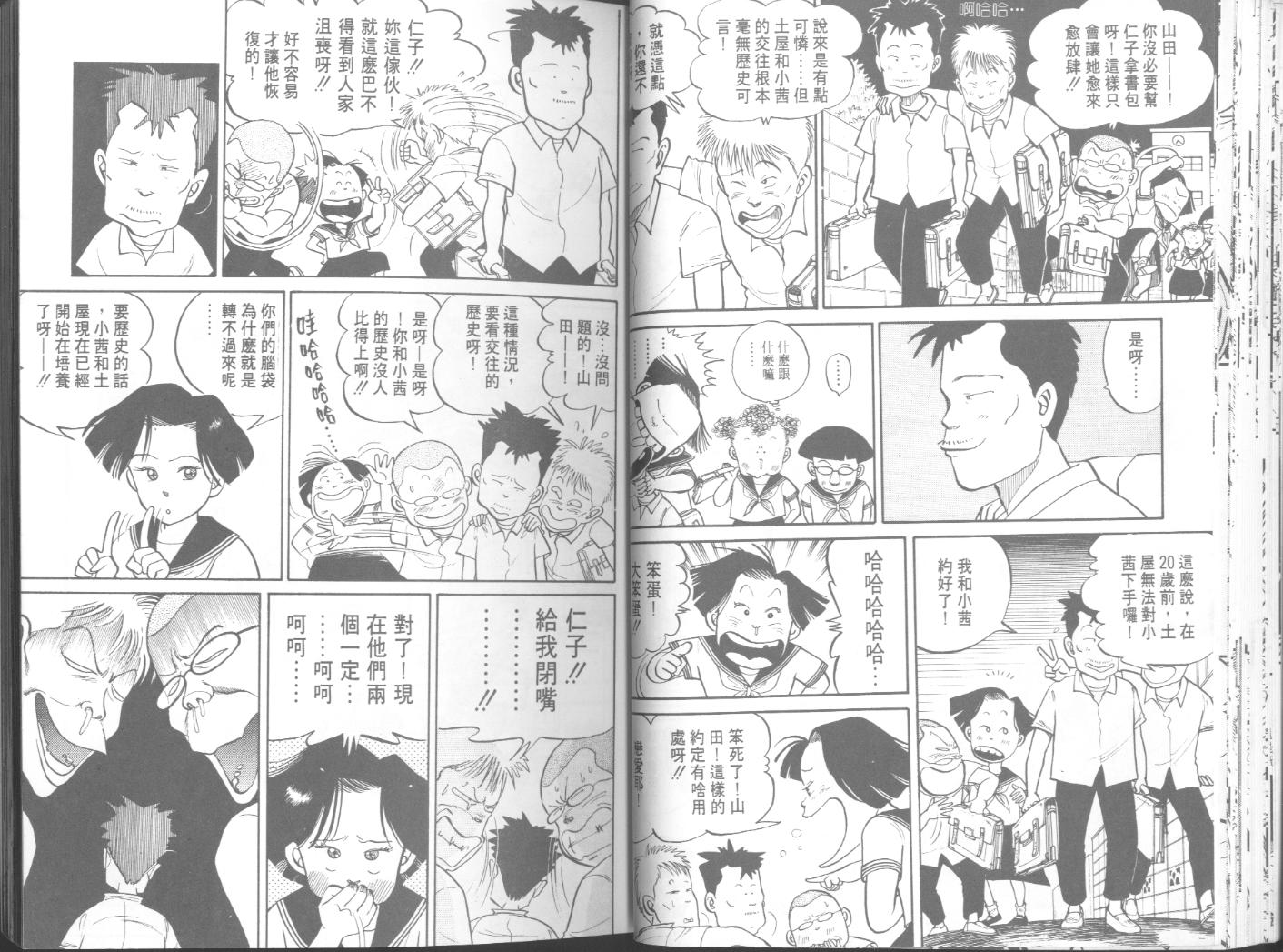 出位学院韩漫全集-VOL05无删减无遮挡章节图片 