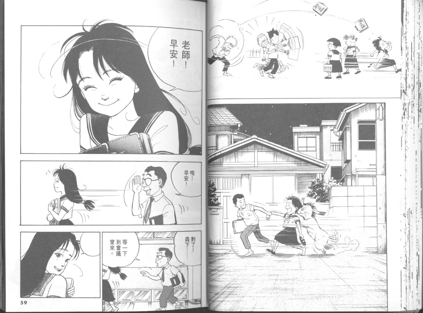 出位学院韩漫全集-VOL05无删减无遮挡章节图片 