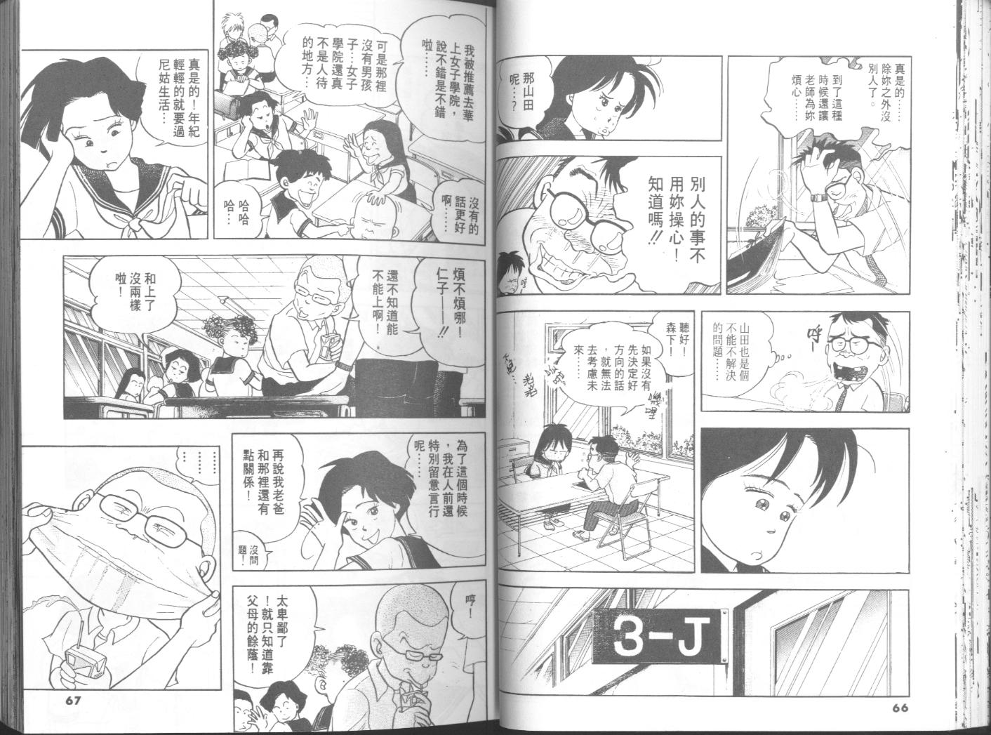 出位学院韩漫全集-VOL05无删减无遮挡章节图片 