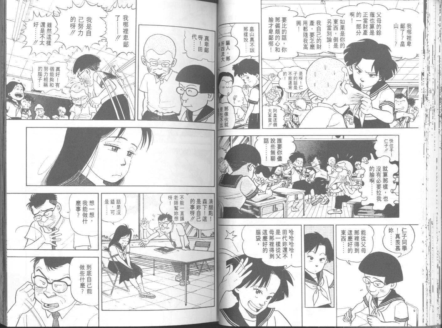 出位学院韩漫全集-VOL05无删减无遮挡章节图片 