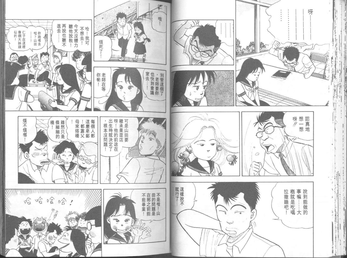出位学院韩漫全集-VOL05无删减无遮挡章节图片 