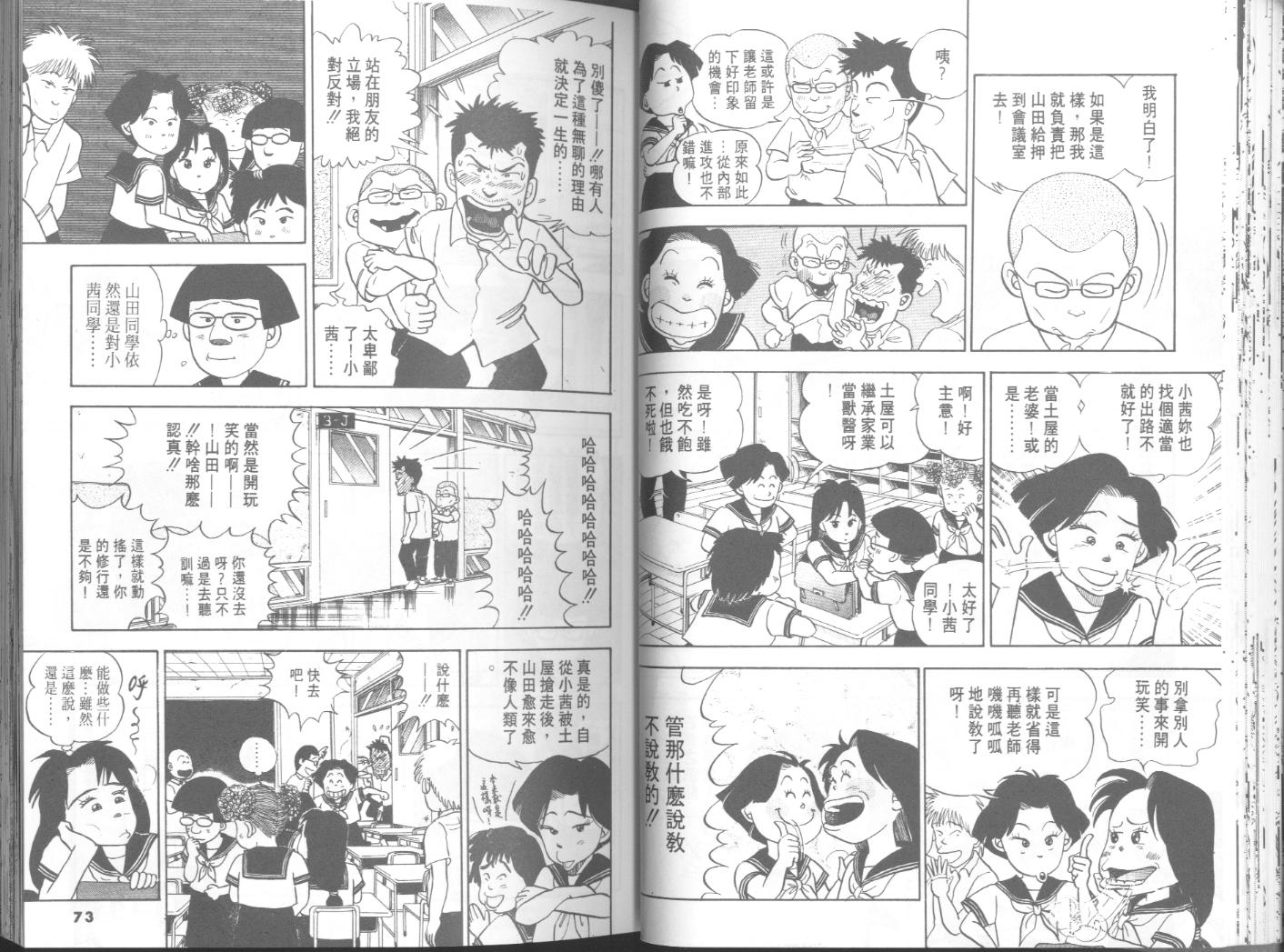 出位学院韩漫全集-VOL05无删减无遮挡章节图片 