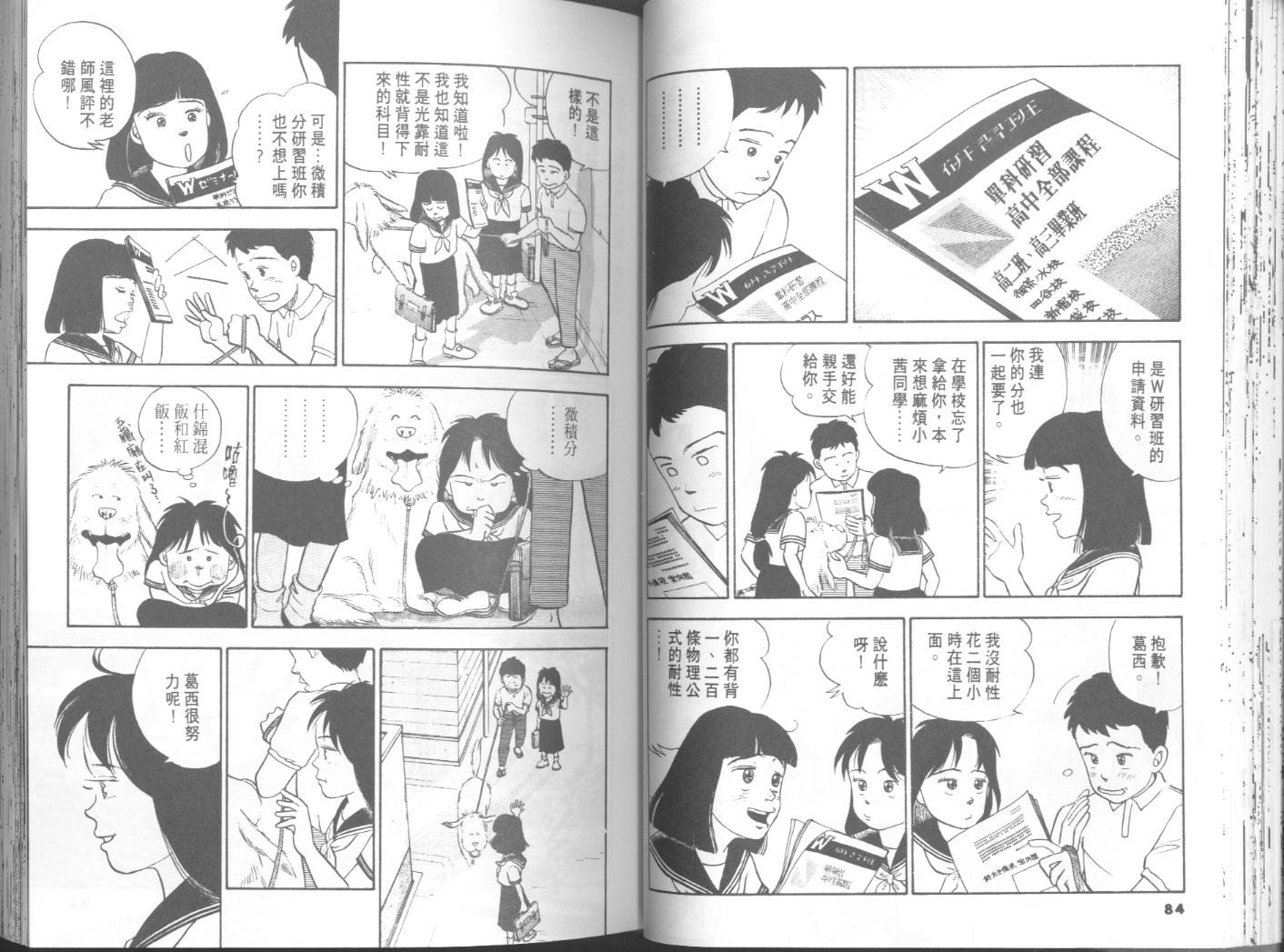 出位学院韩漫全集-VOL05无删减无遮挡章节图片 