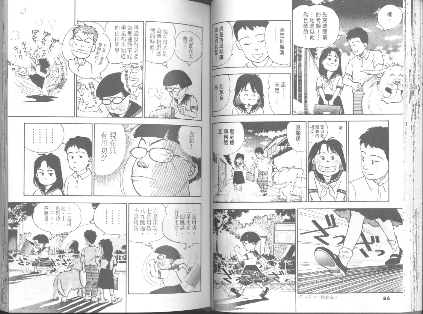 出位学院韩漫全集-VOL05无删减无遮挡章节图片 